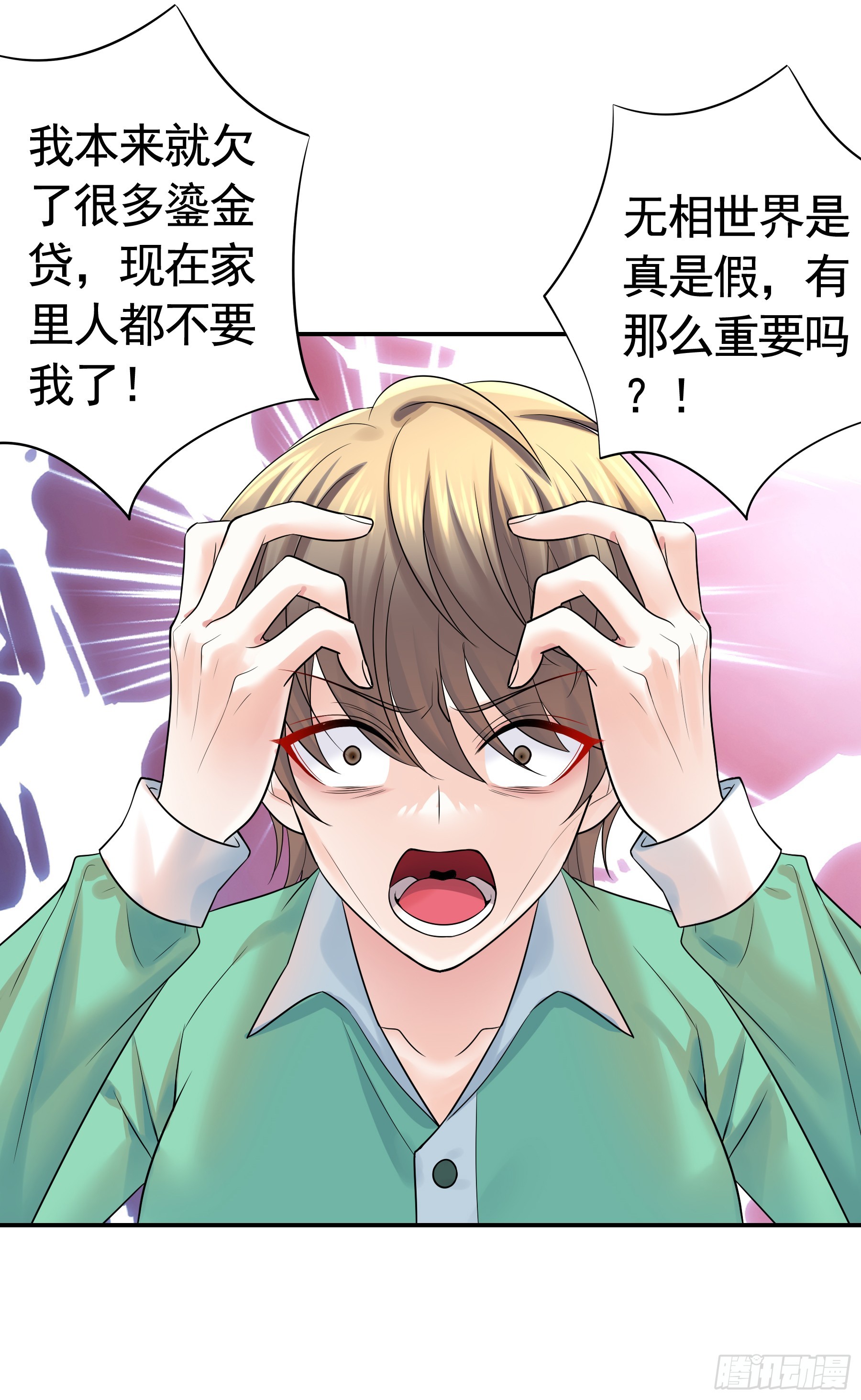欠债还钱-第43话