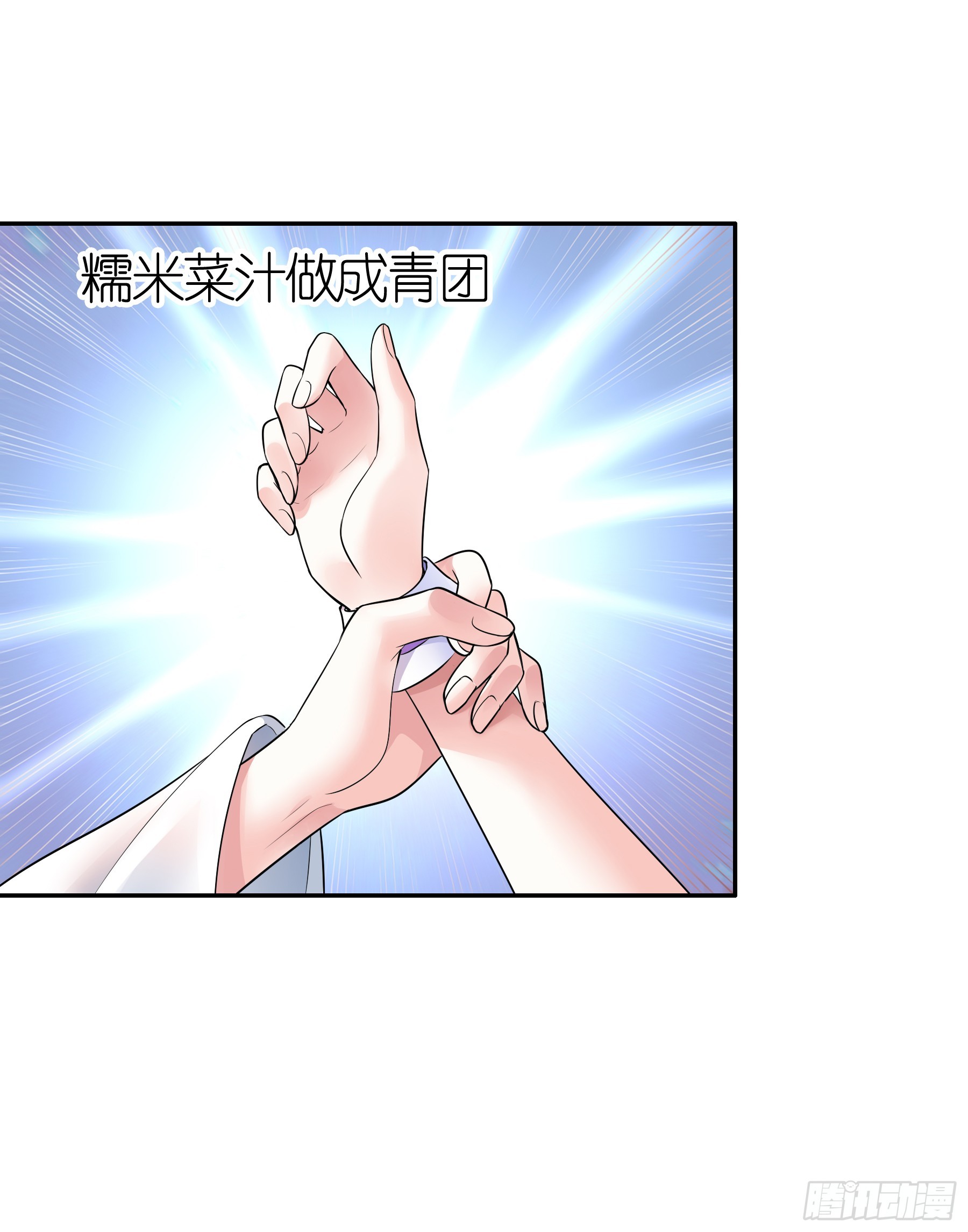 欠债还钱-第43话