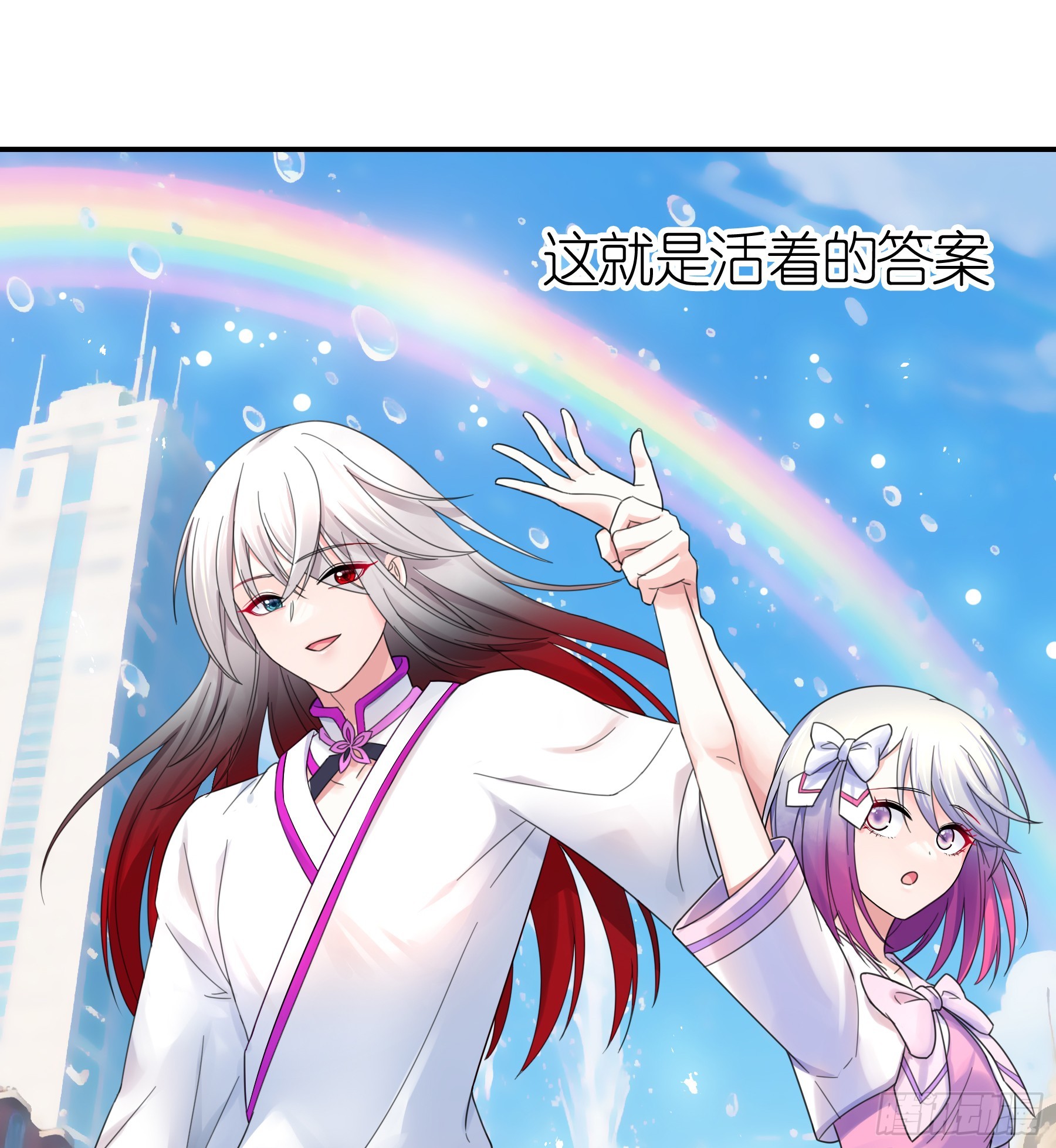 欠债还钱-第43话