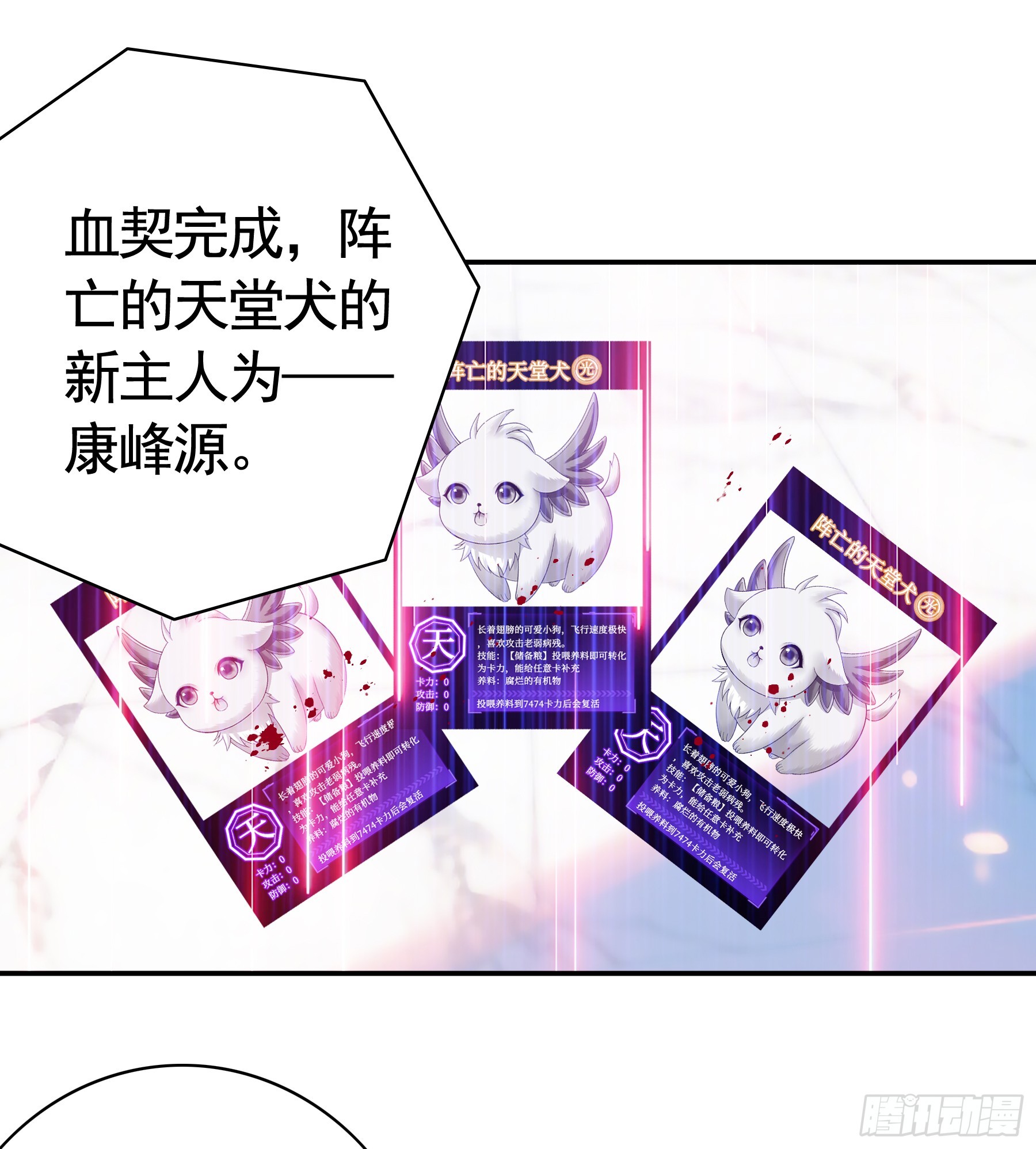 欠债还钱-第43话