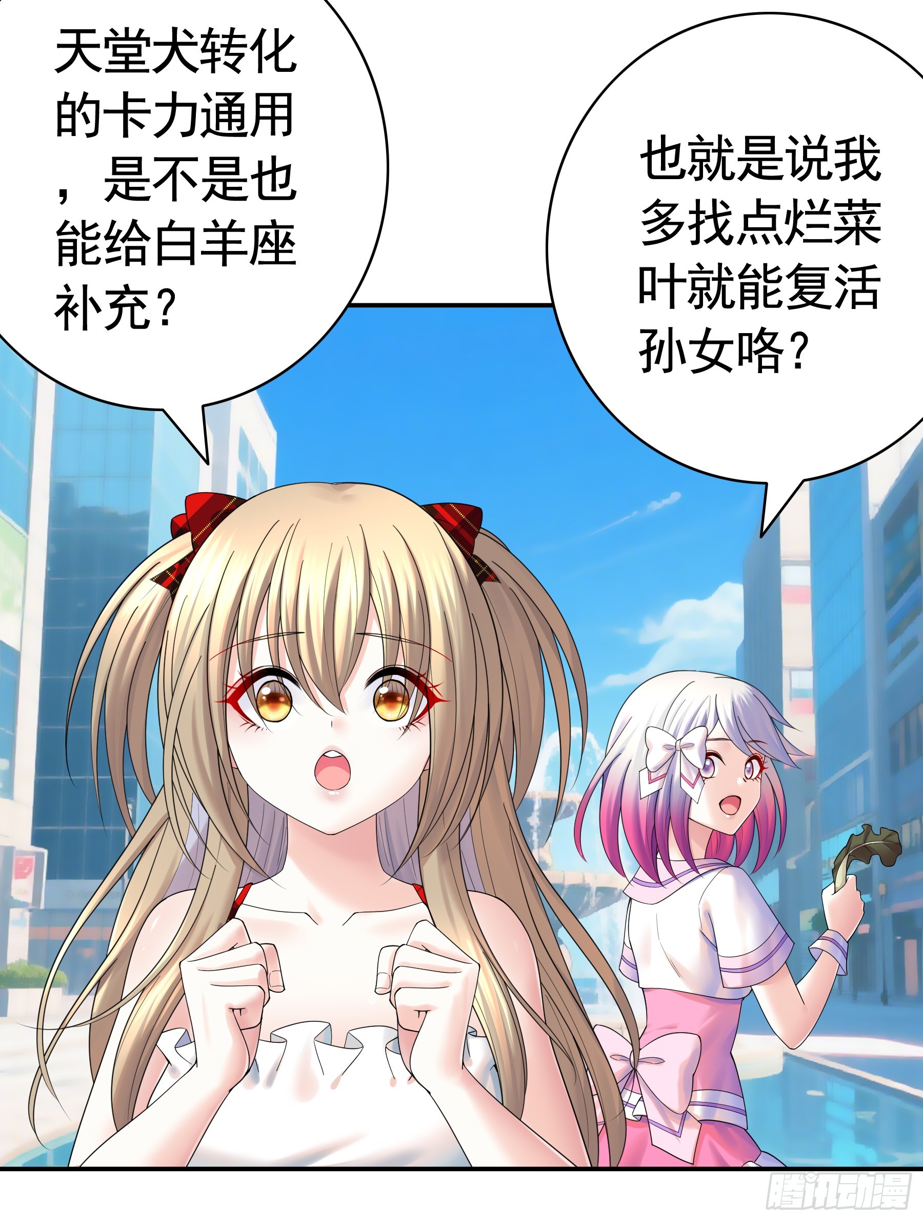 欠债还钱-第43话