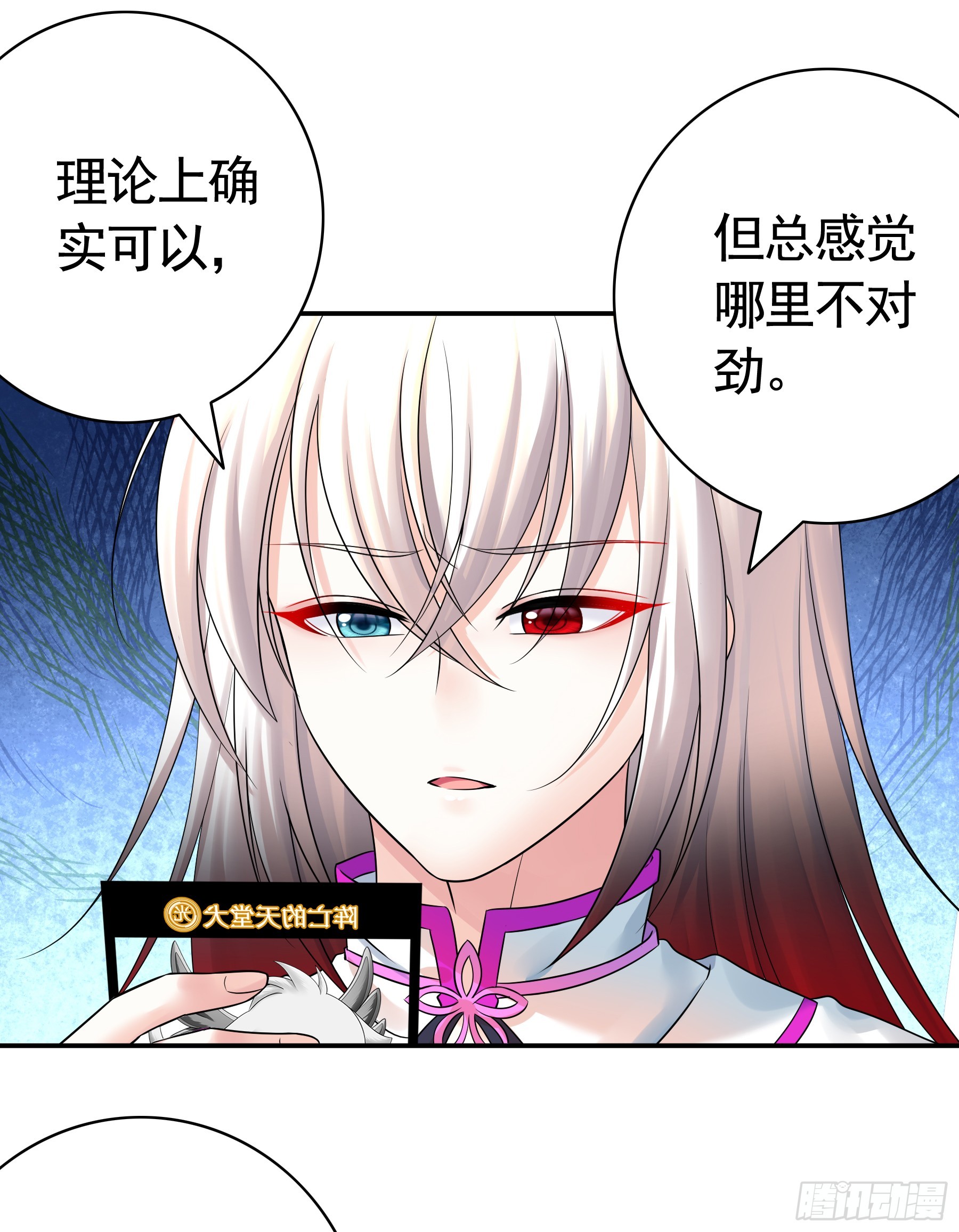 欠债还钱-第43话