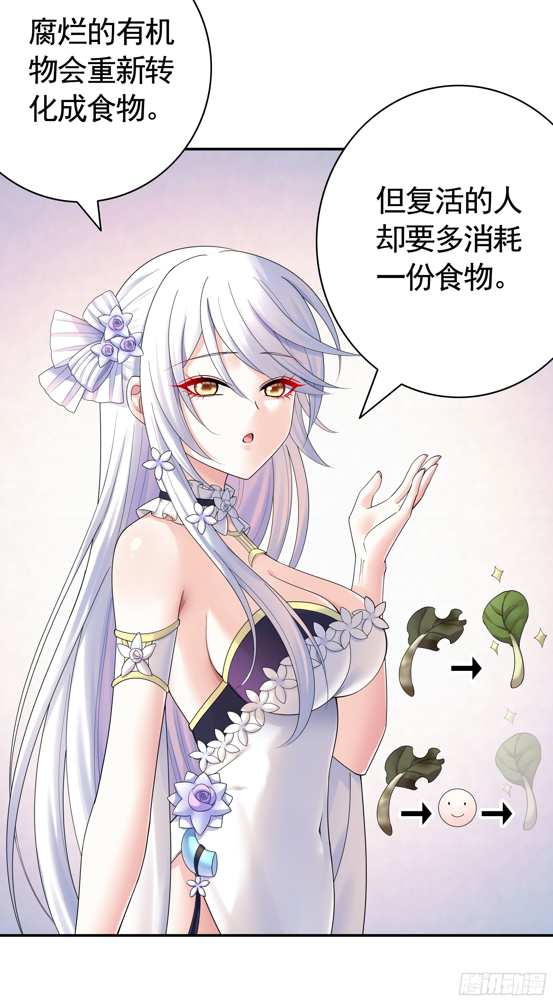 欠债还钱-第43话