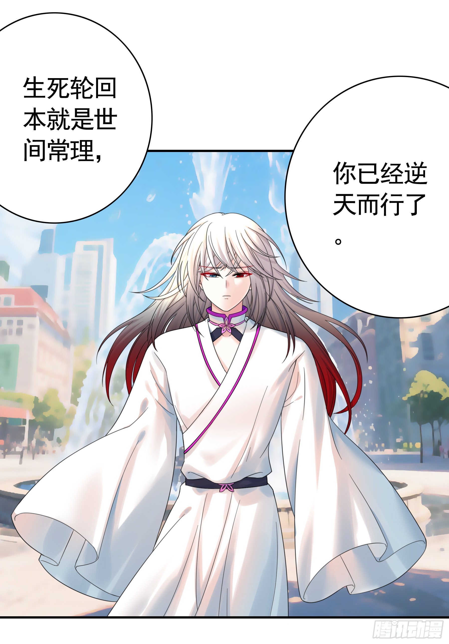 欠债还钱-第43话