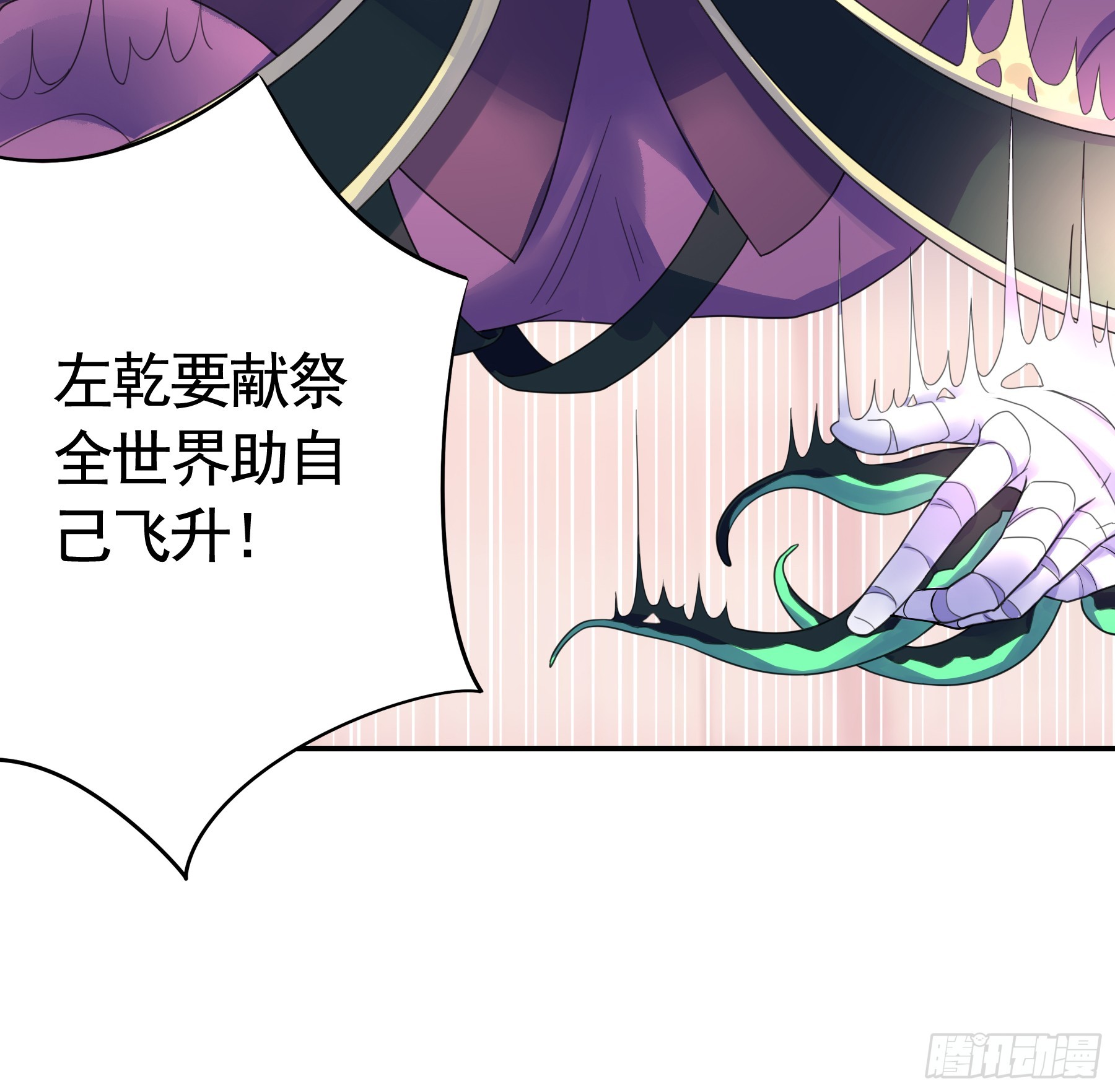 欠债还钱-第43话