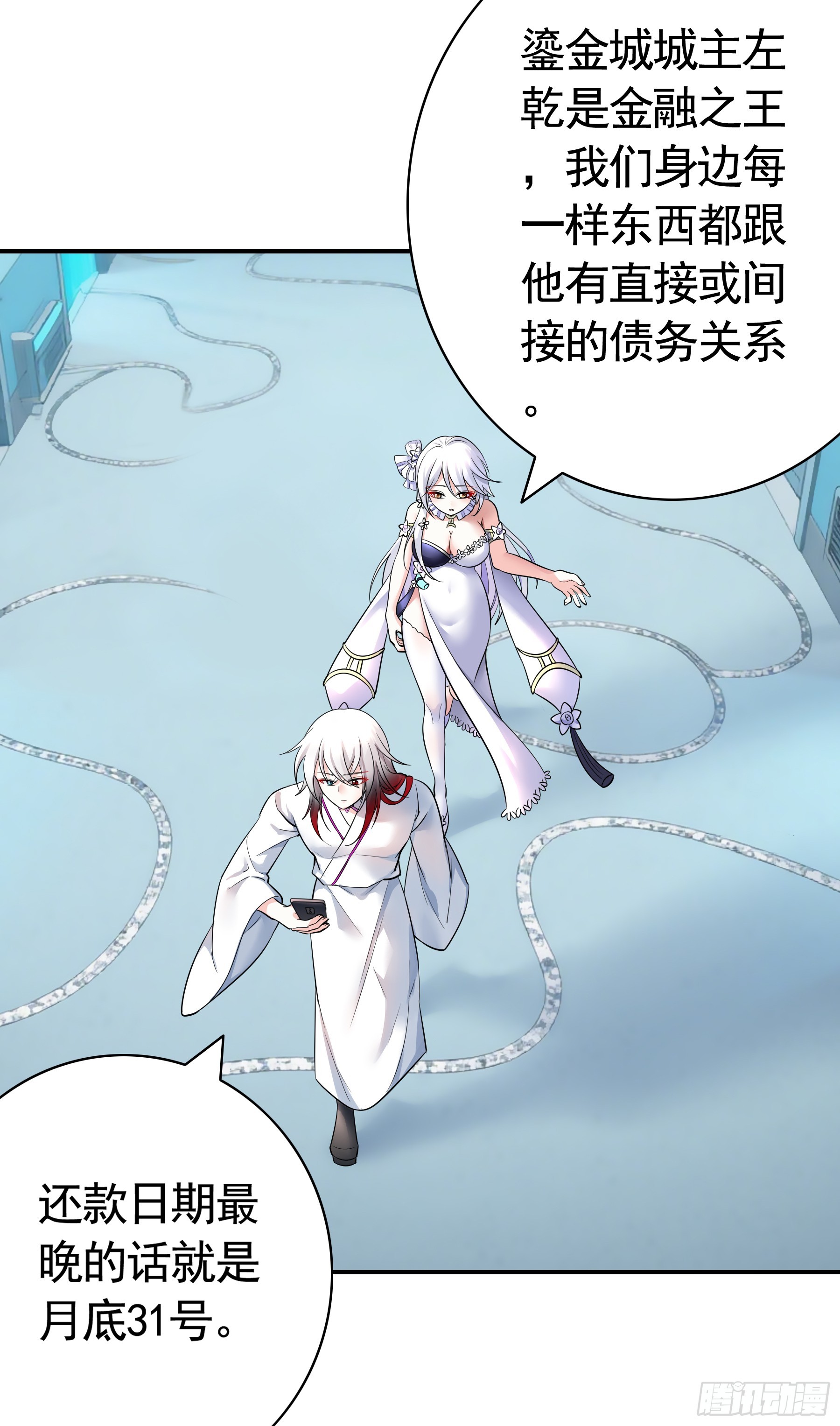 欠债还钱-第43话