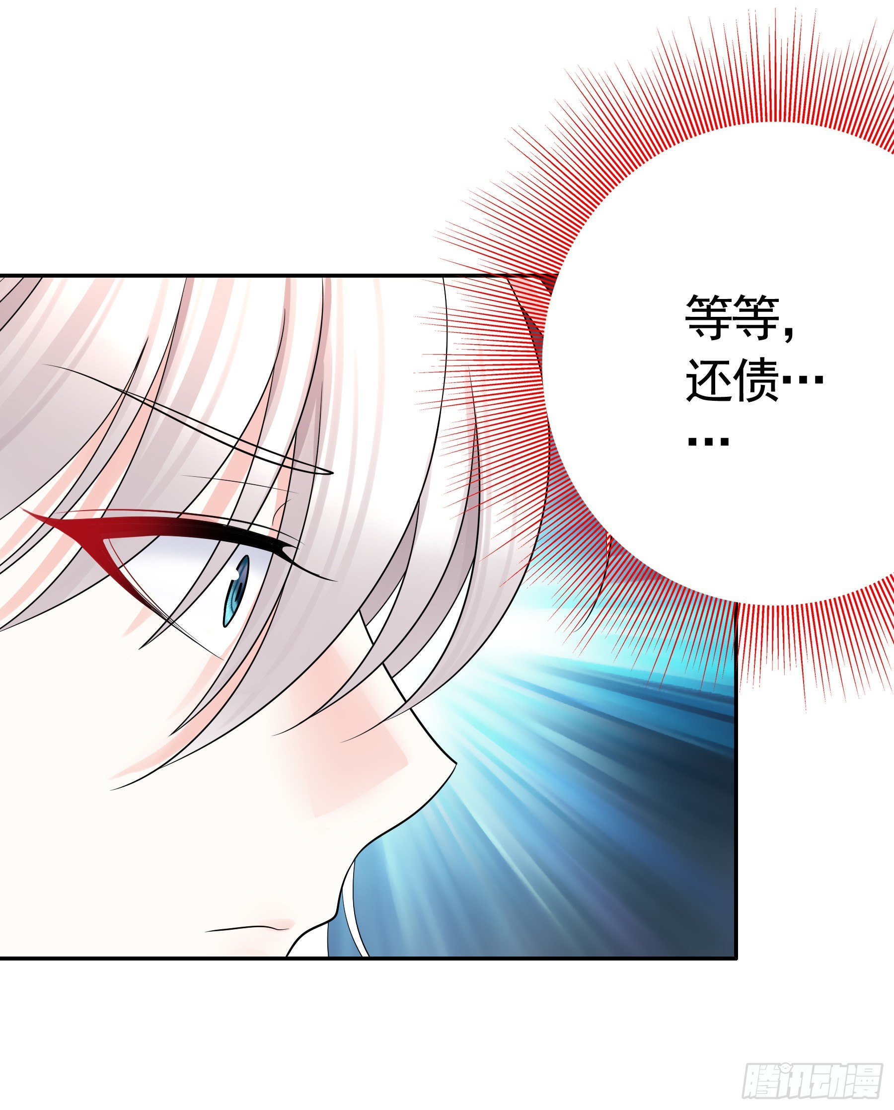 欠债还钱-第43话