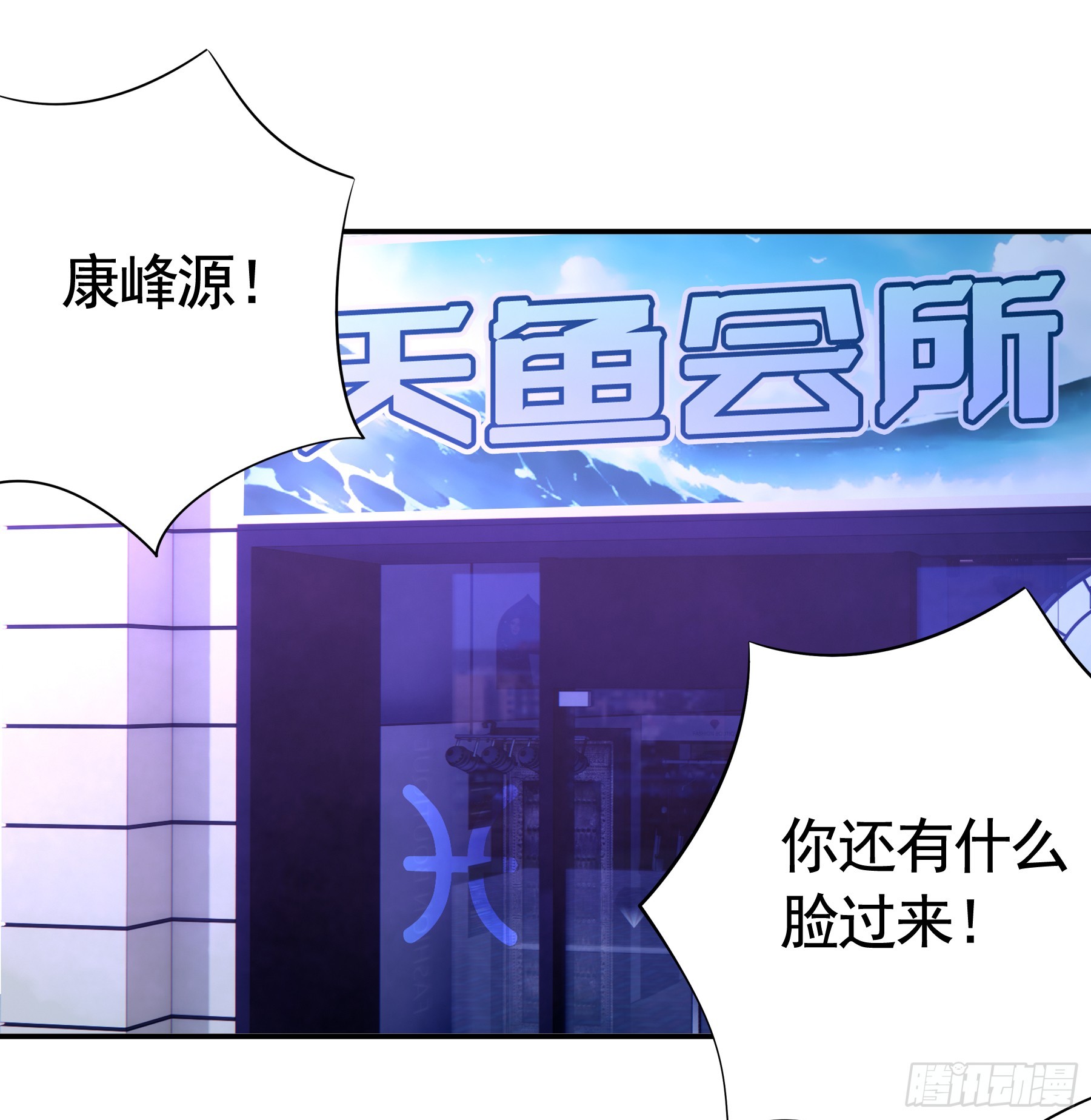 欠债还钱-第43话