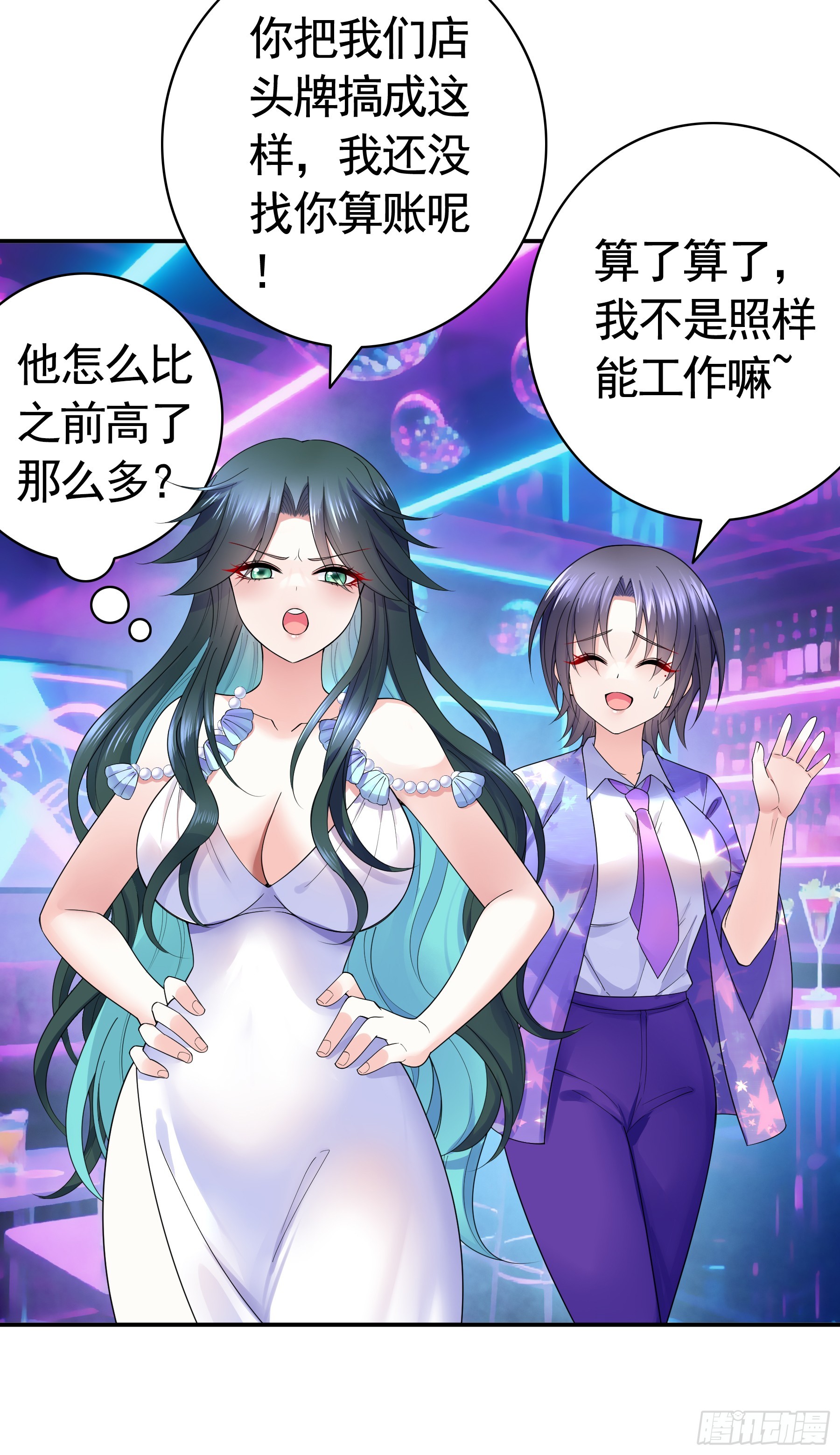 欠债还钱-第43话