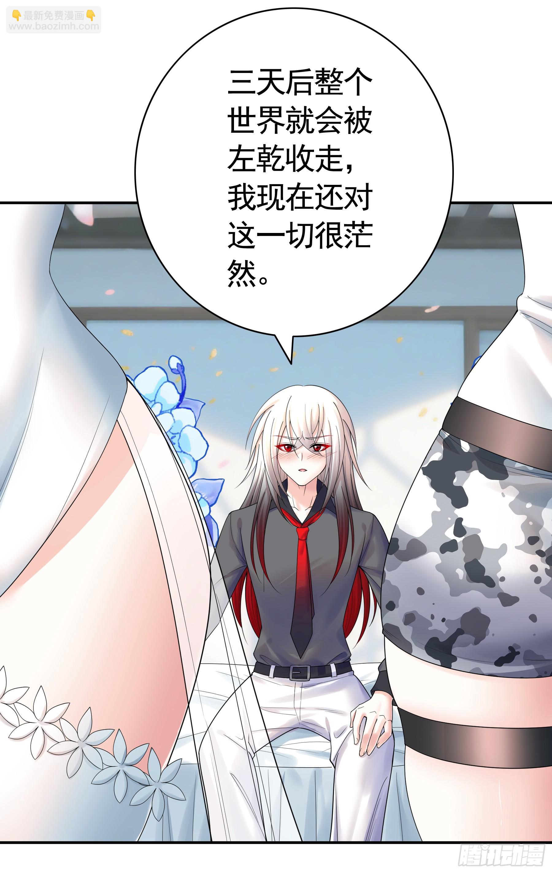 坦诚相待(1/2)-第45话