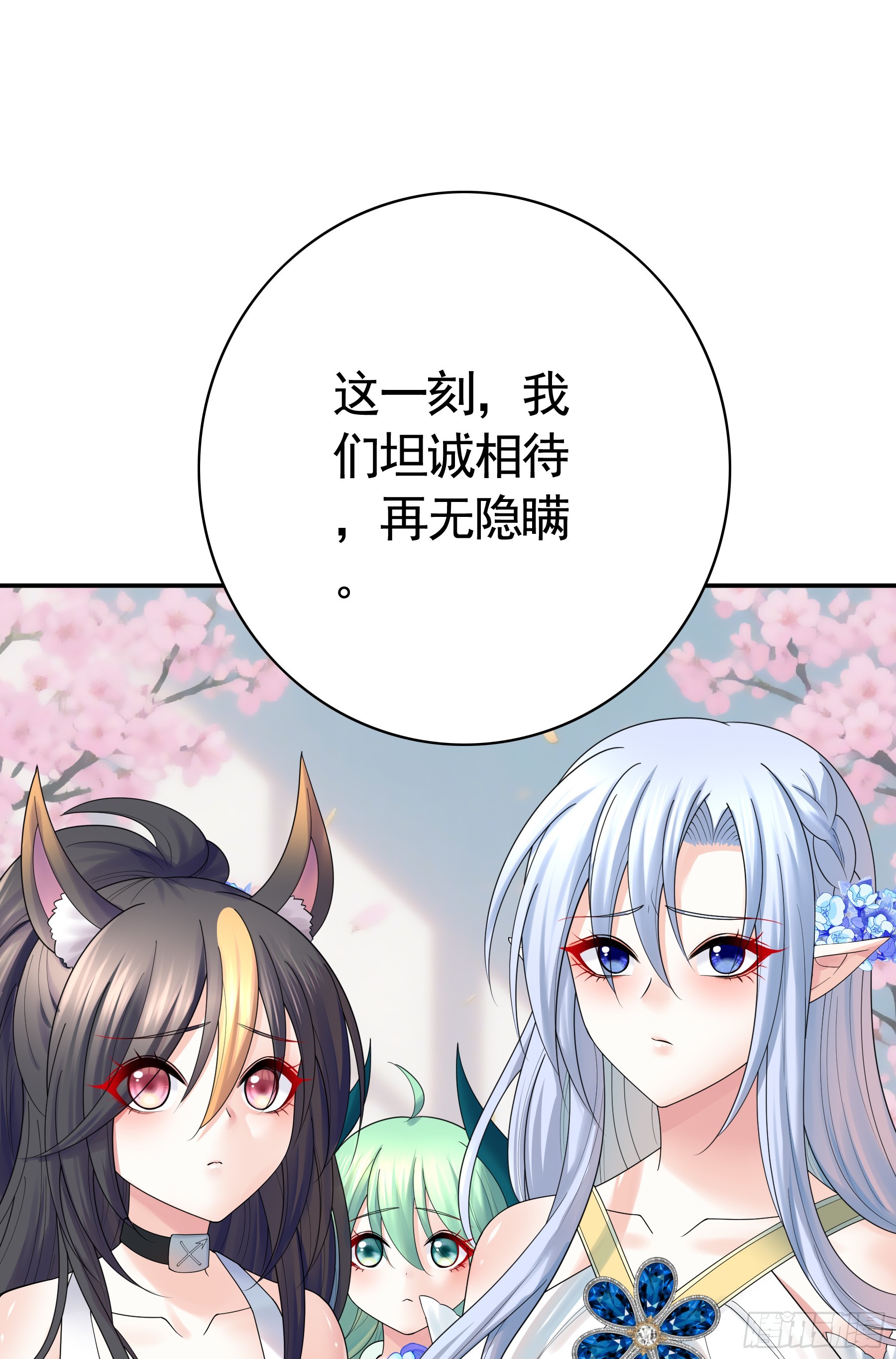 坦诚相待(1/2)-第45话