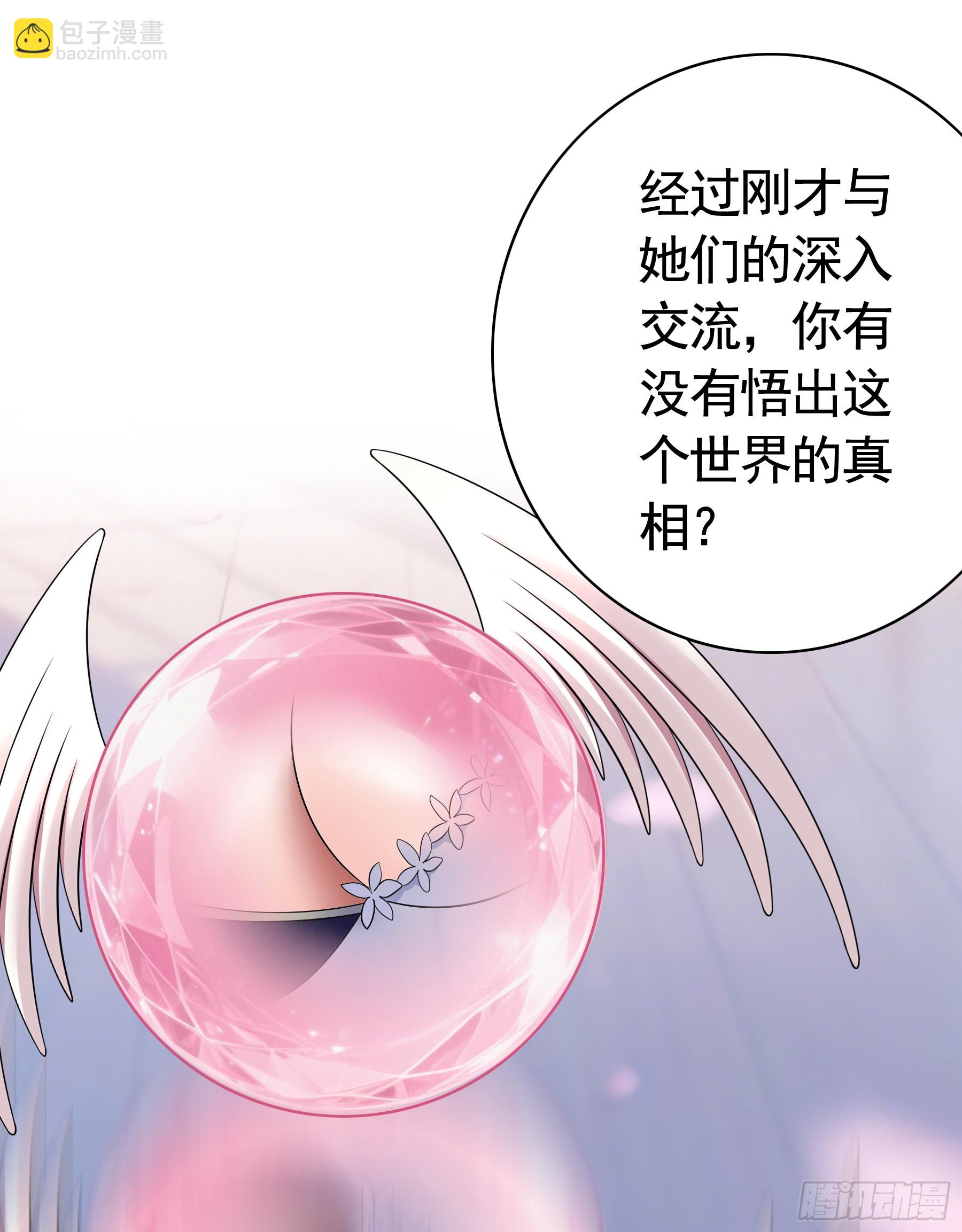 坦诚相待(1/2)-第45话