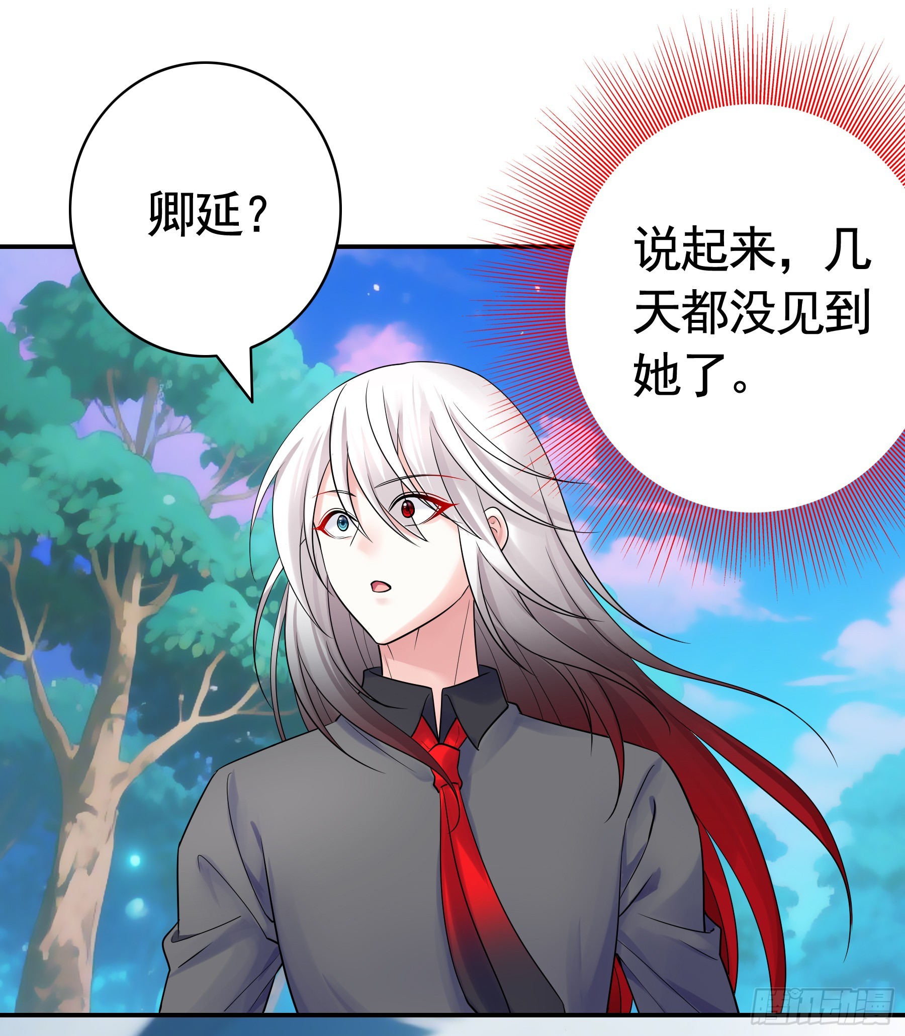 坦诚相待(1/2)-第45话