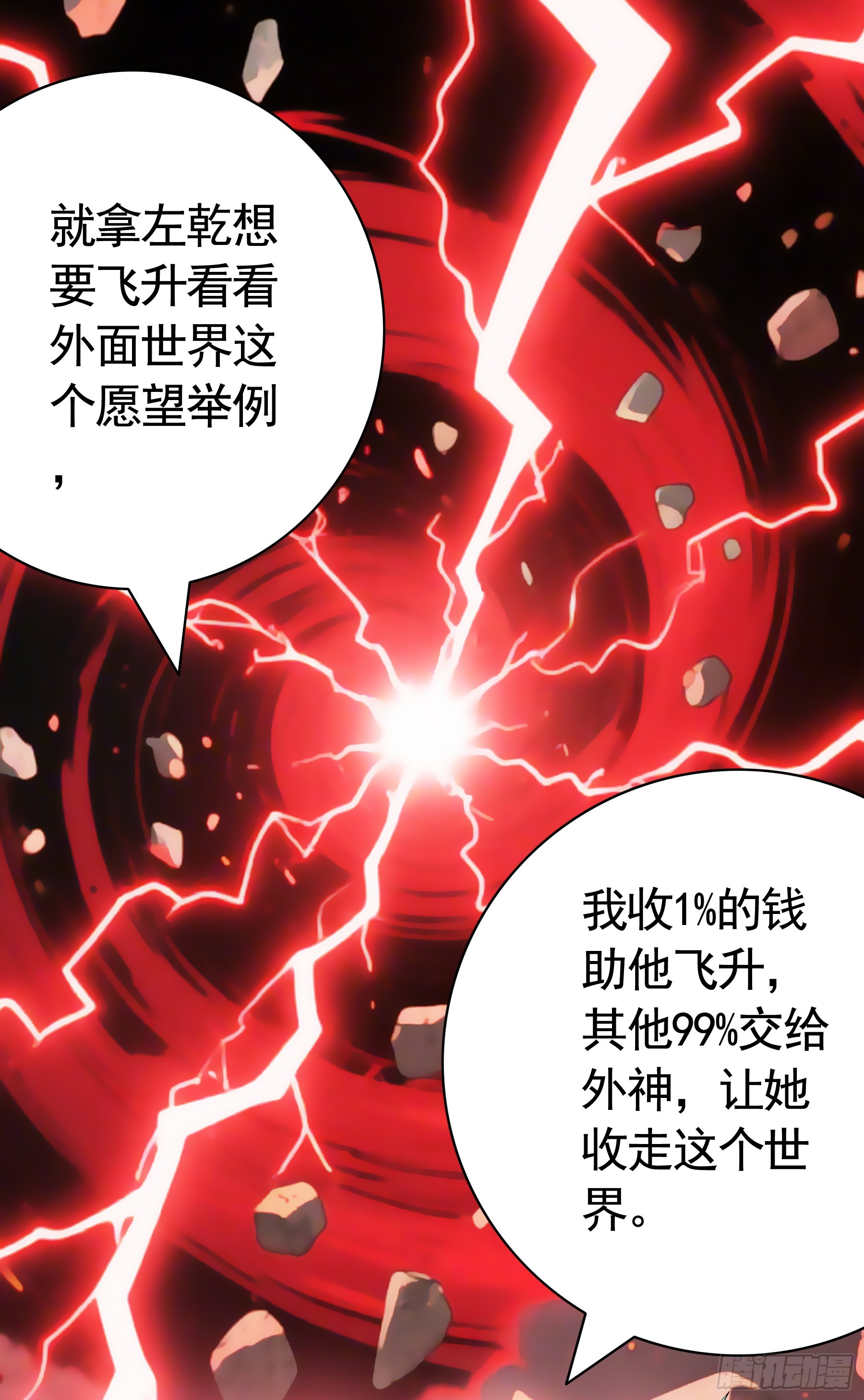 重生-第47话