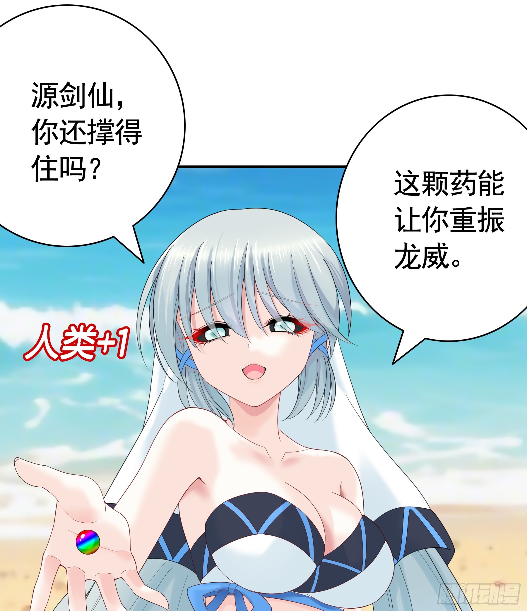 第一千个孩子-第49话