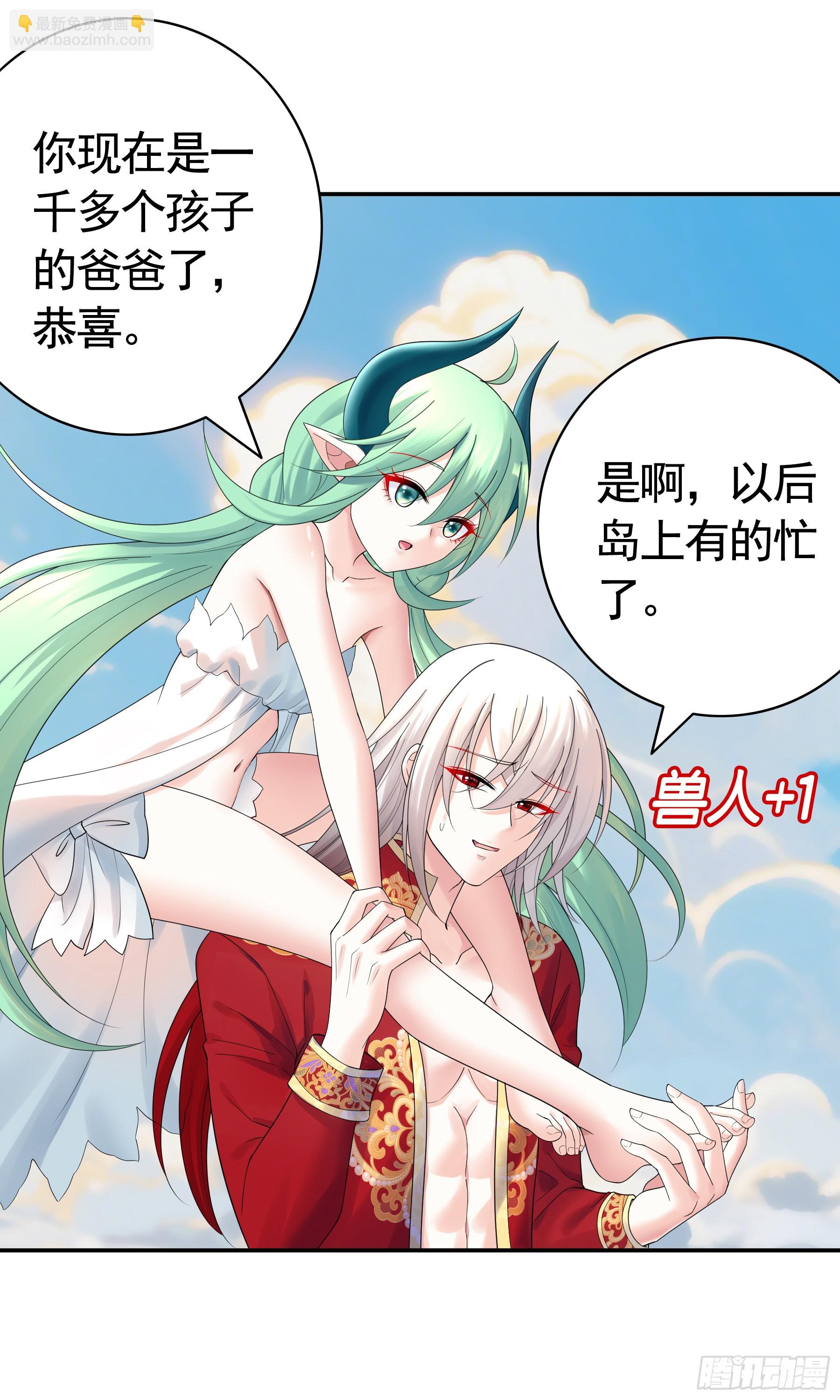 第一千个孩子-第49话