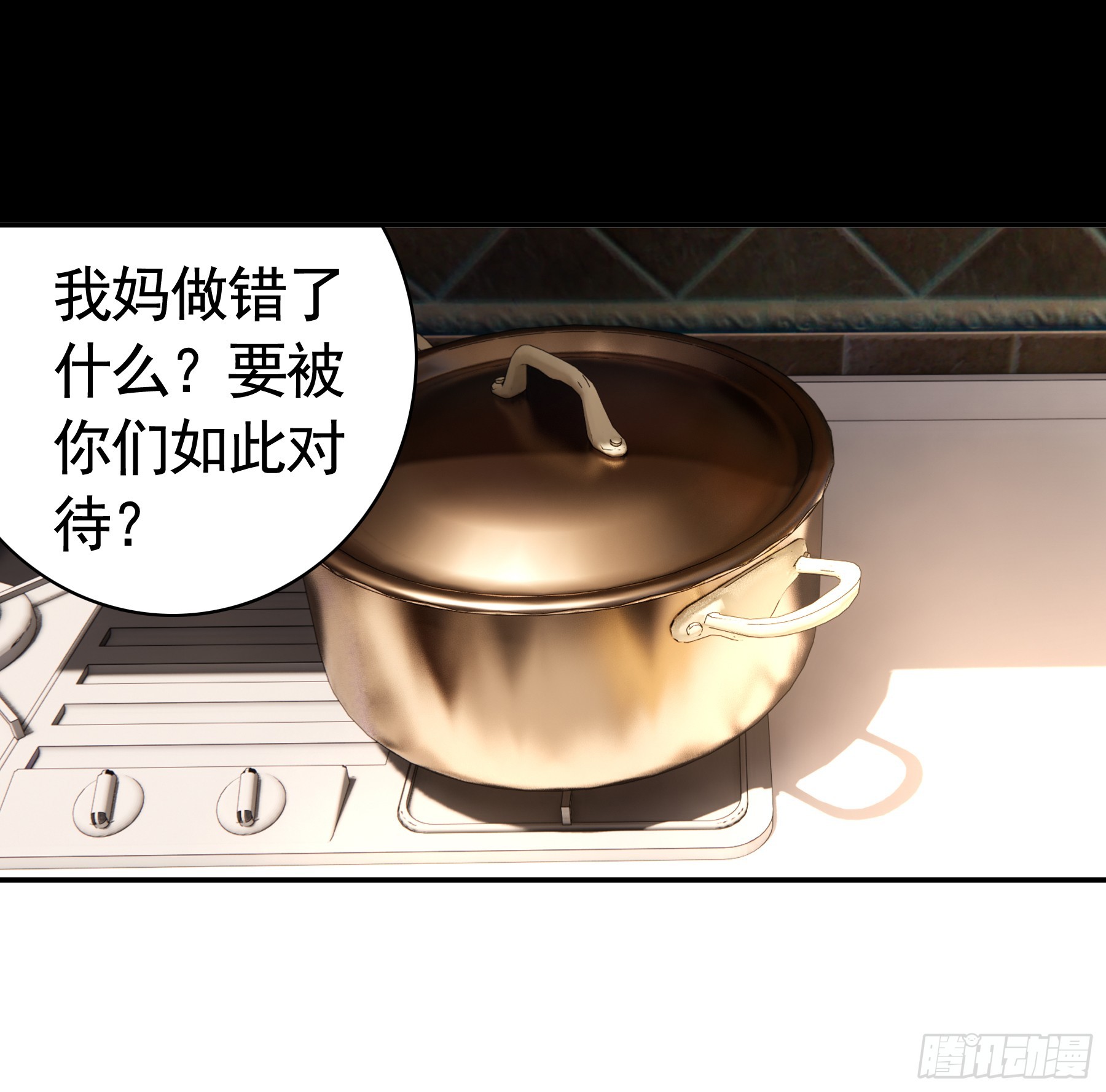 猫+娘？(1/2)-第5话