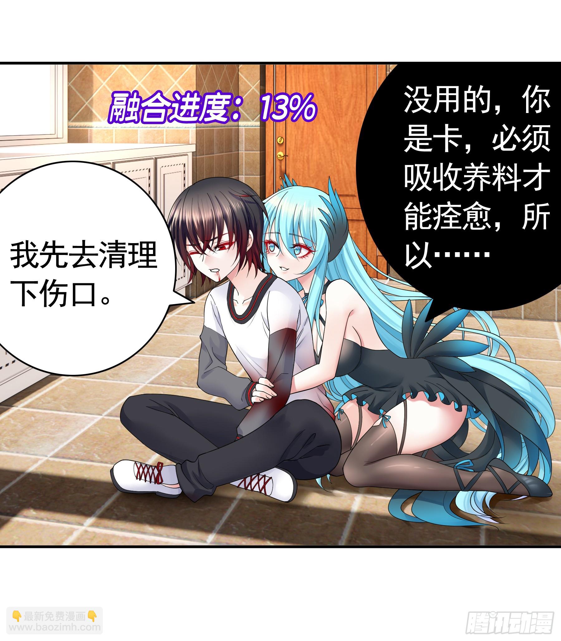 猫+娘？(1/2)-第5话