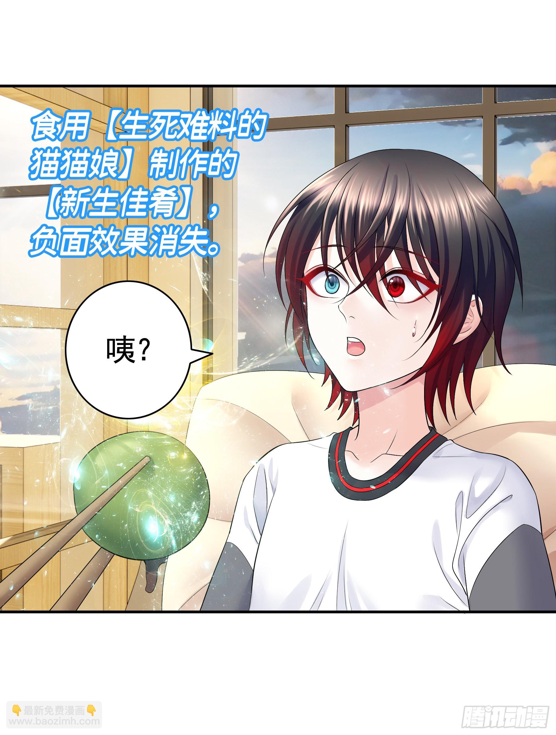 猫+娘？(1/2)-第5话