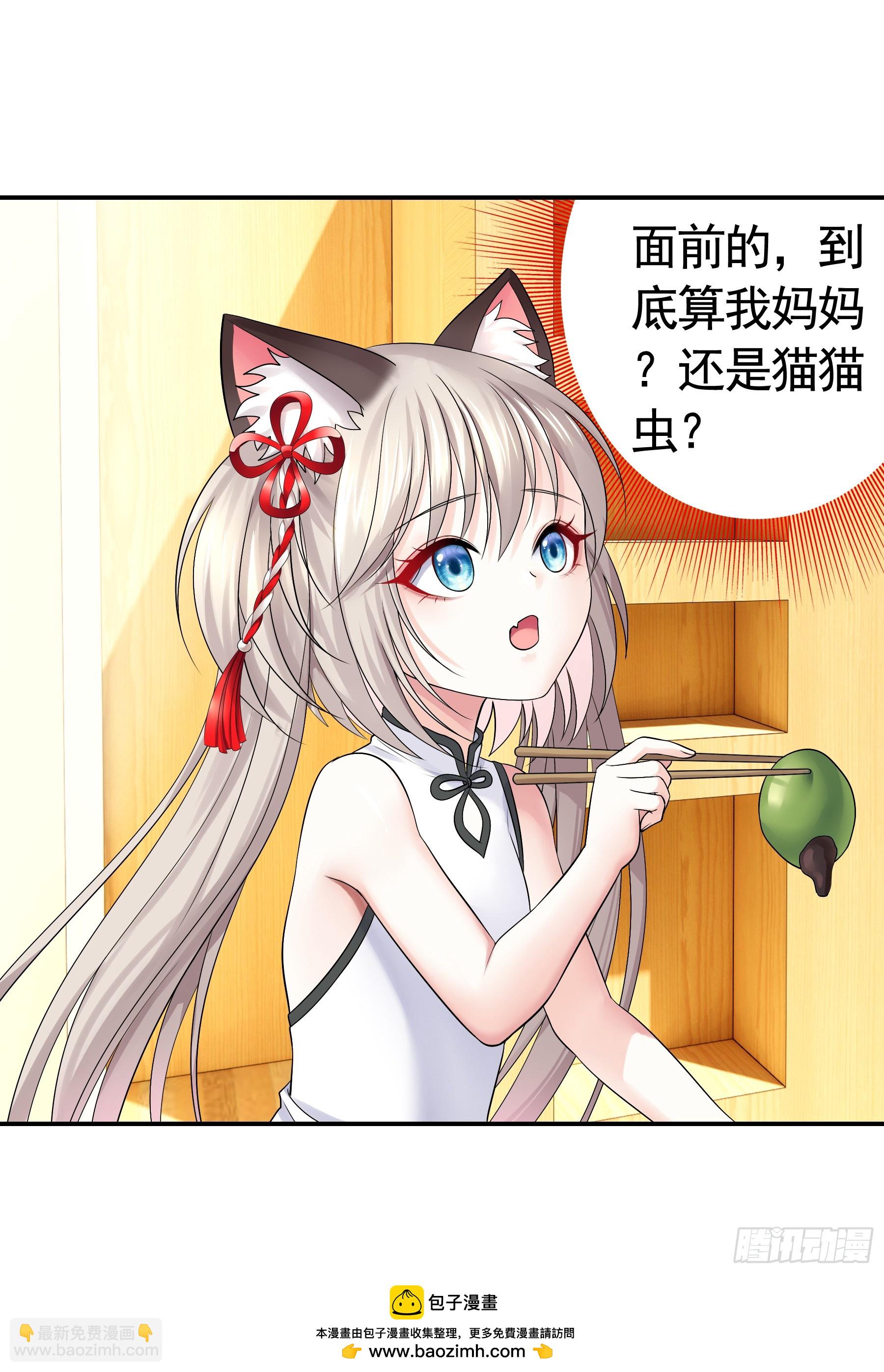 猫+娘？(1/2)-第5话