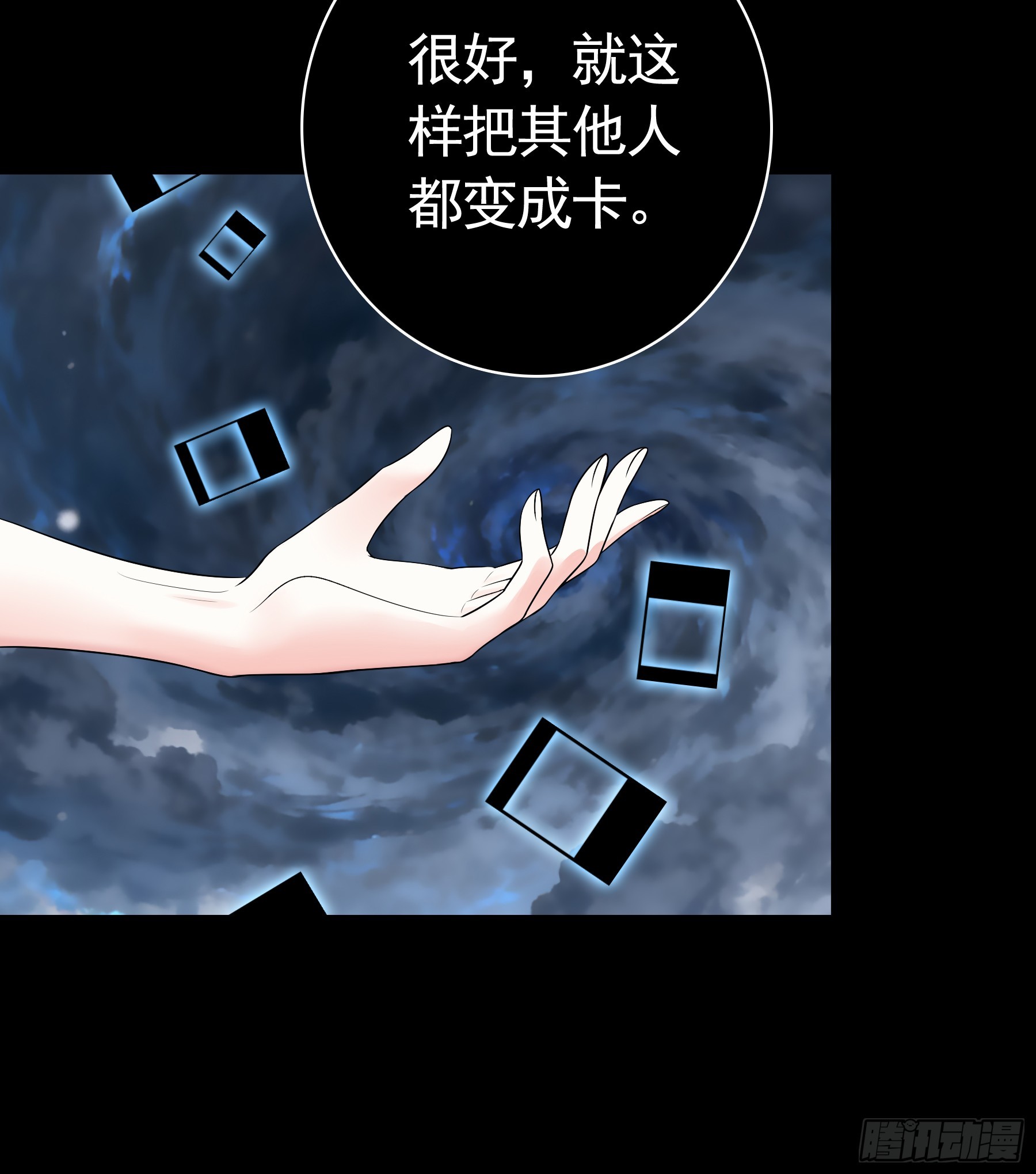 魔女之舞(1/2)-第51话