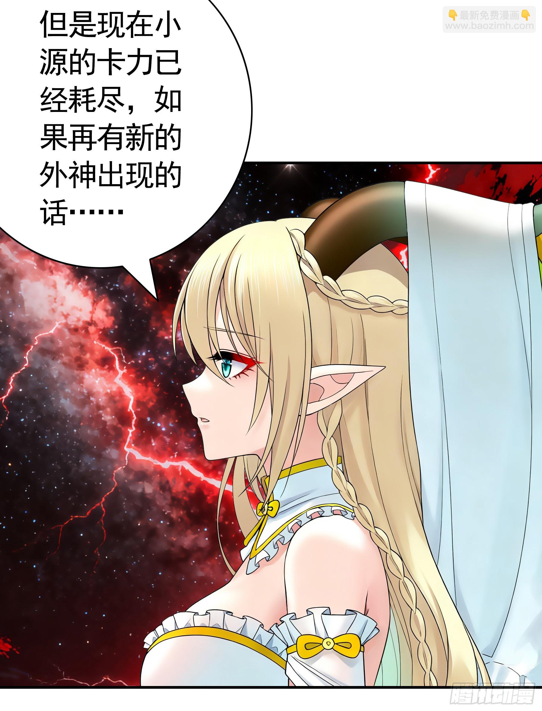 文明碎片(1/2)-第53话