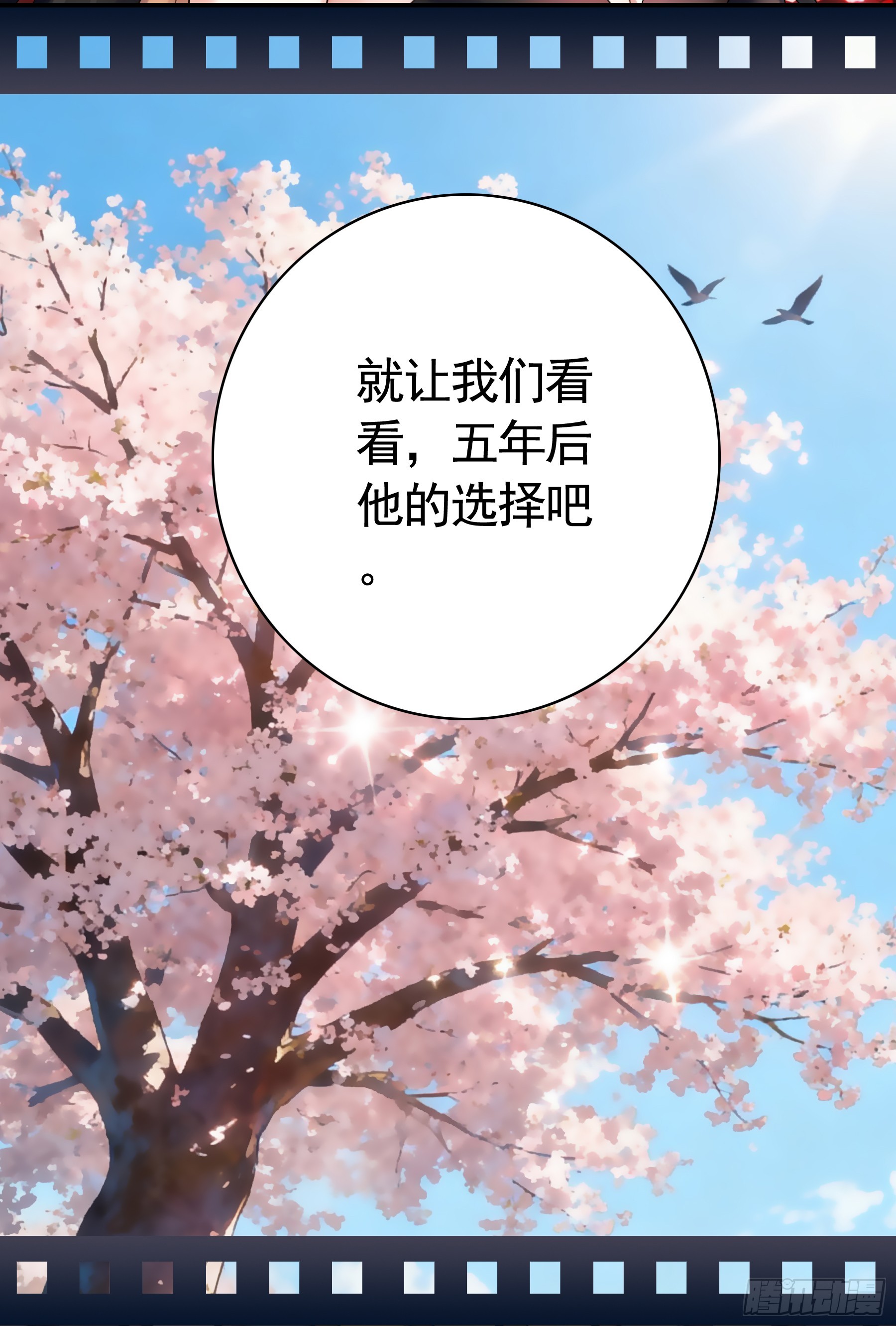 文明碎片(1/2)-第53话