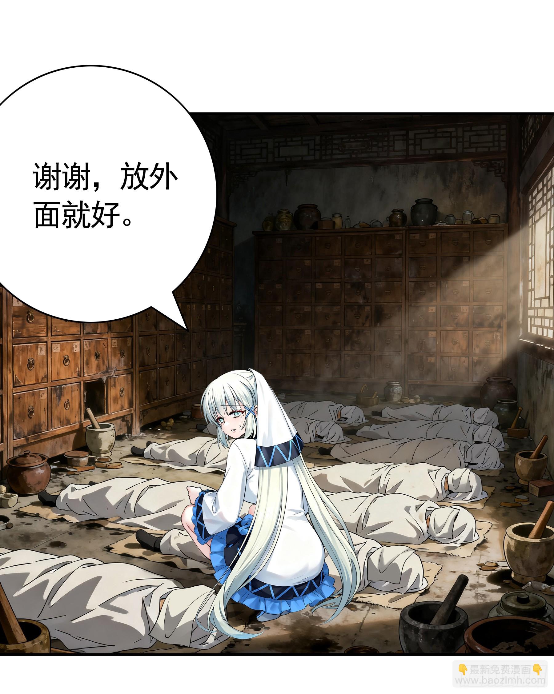 文明碎片(1/2)-第53话
