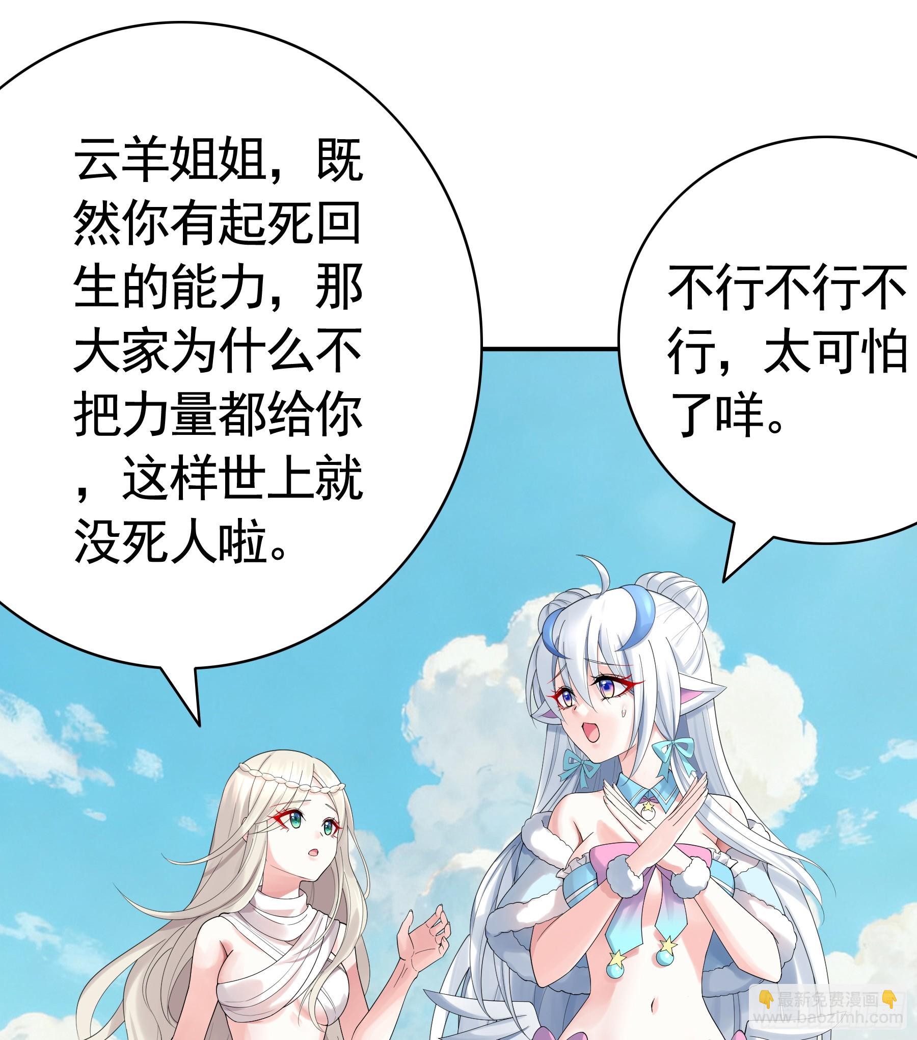 文明碎片(1/2)-第53话