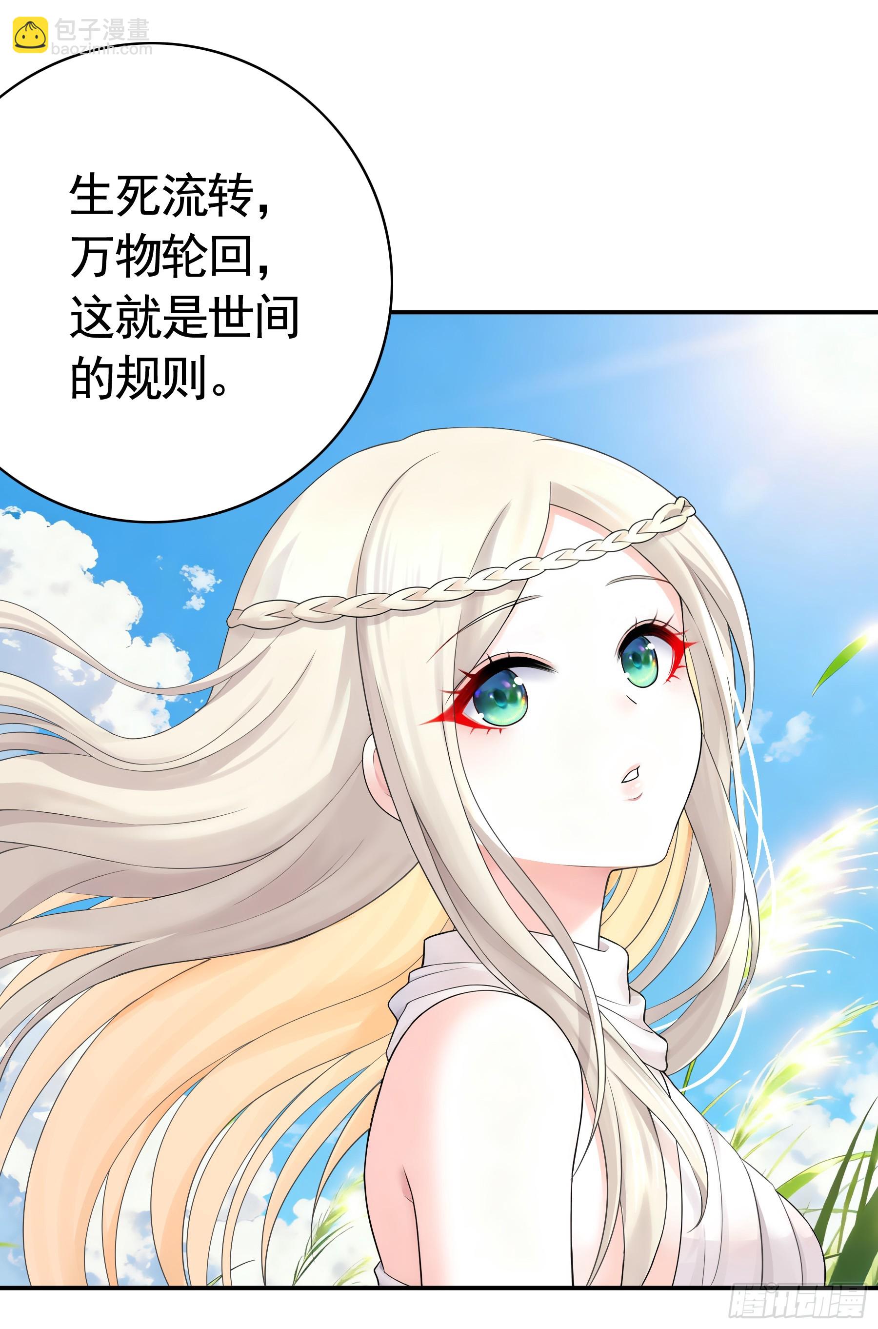 文明碎片(1/2)-第53话