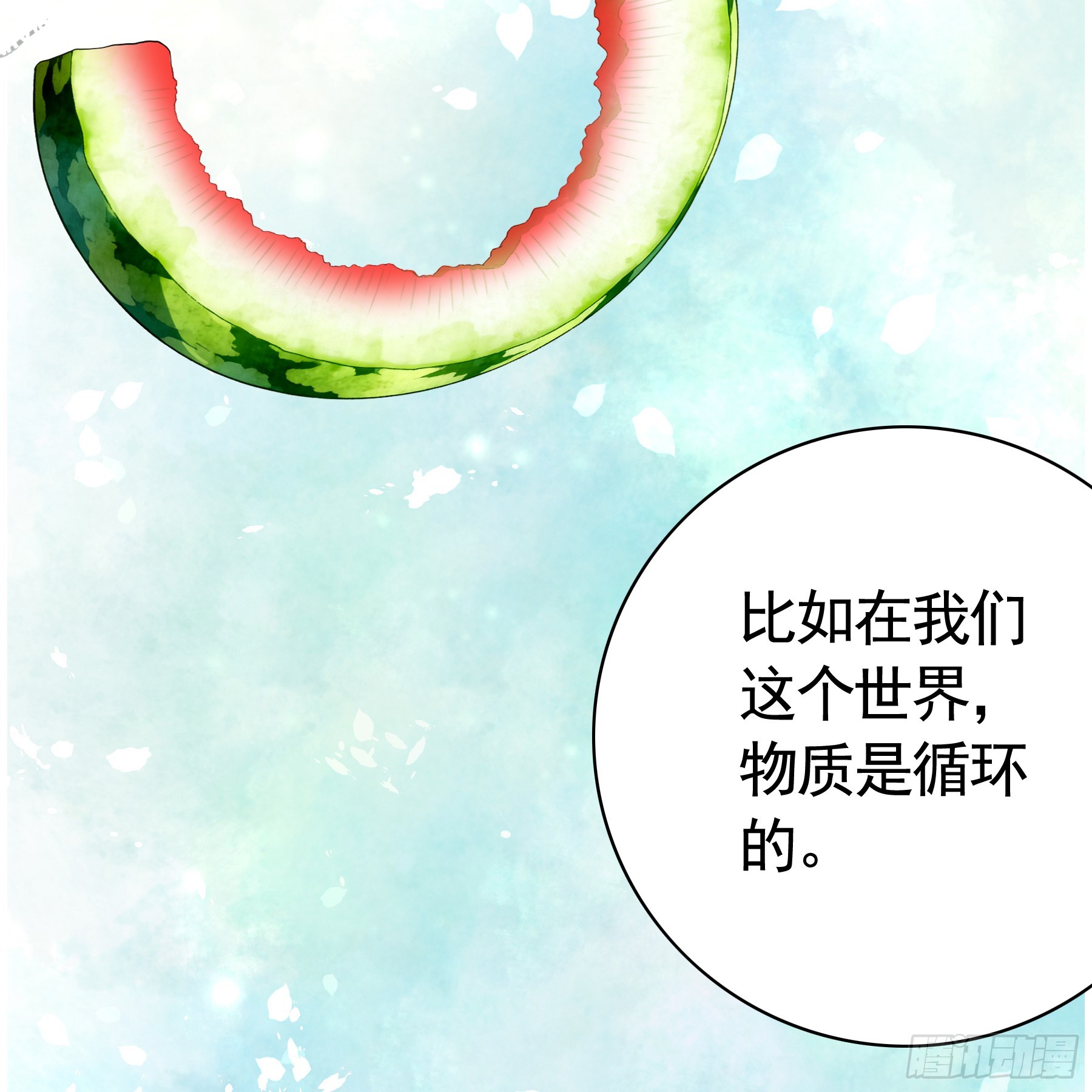 文明碎片(1/2)-第53话