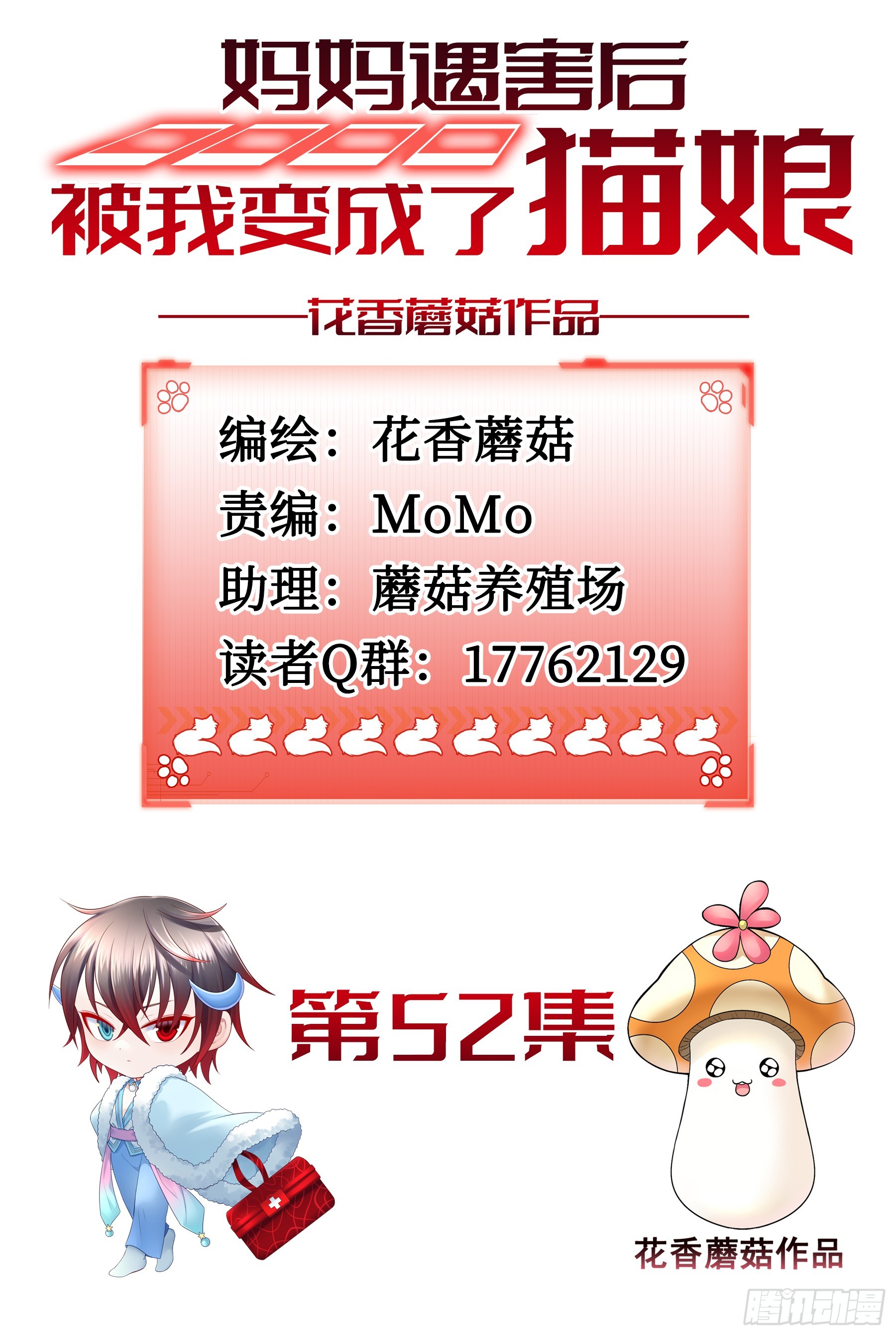 文明碎片(1/2)-第53话