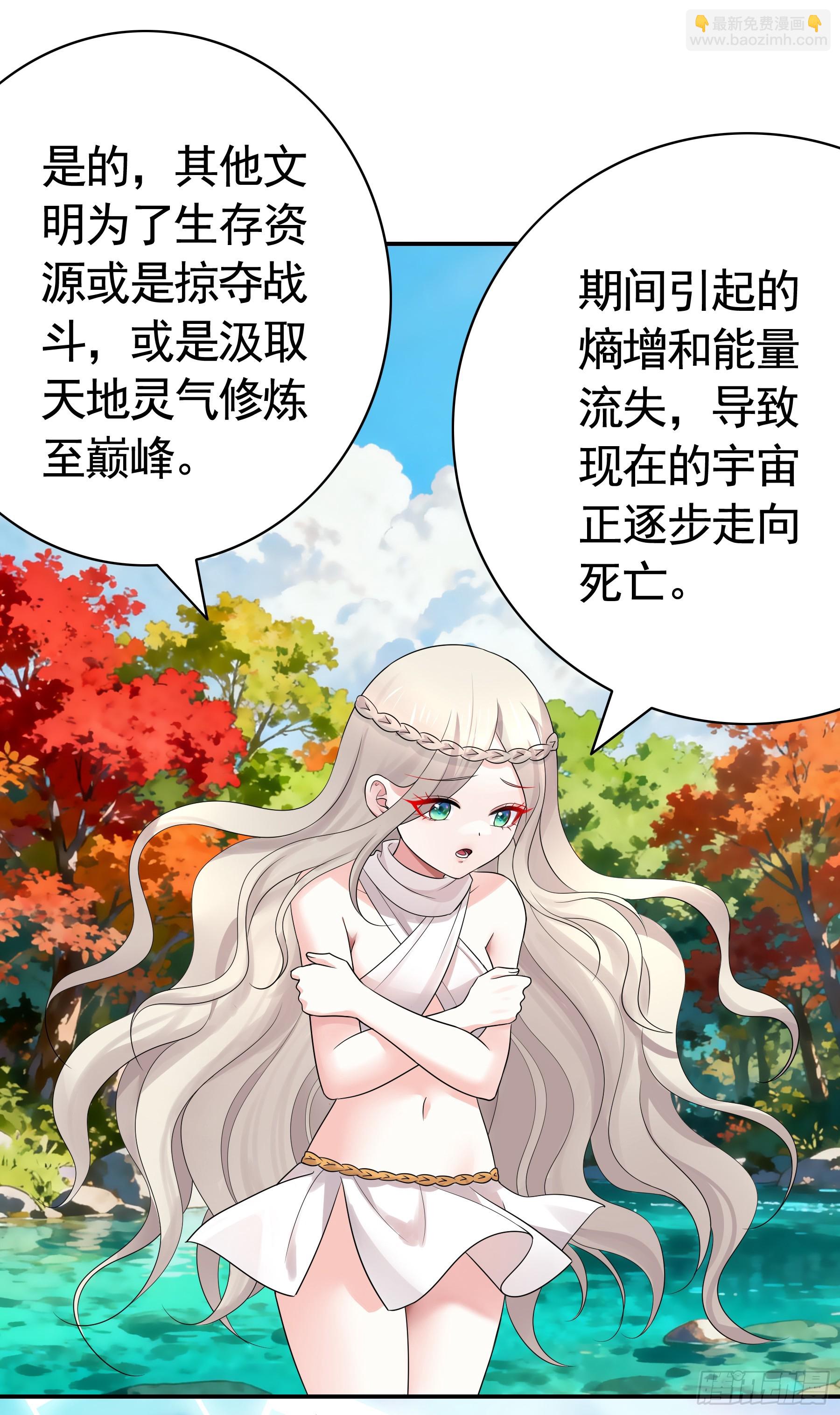 文明碎片(1/2)-第53话