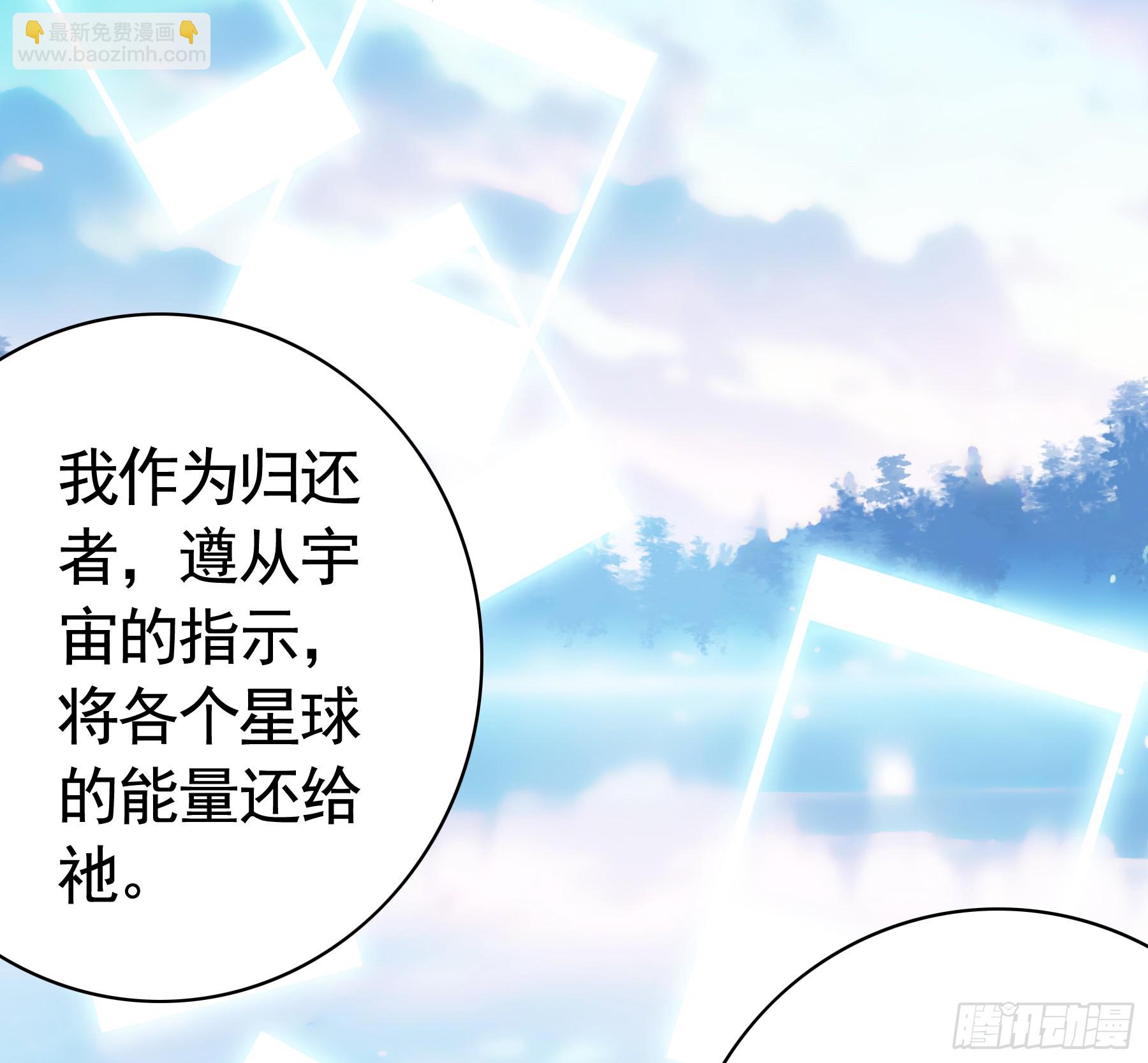 文明碎片(1/2)-第53话