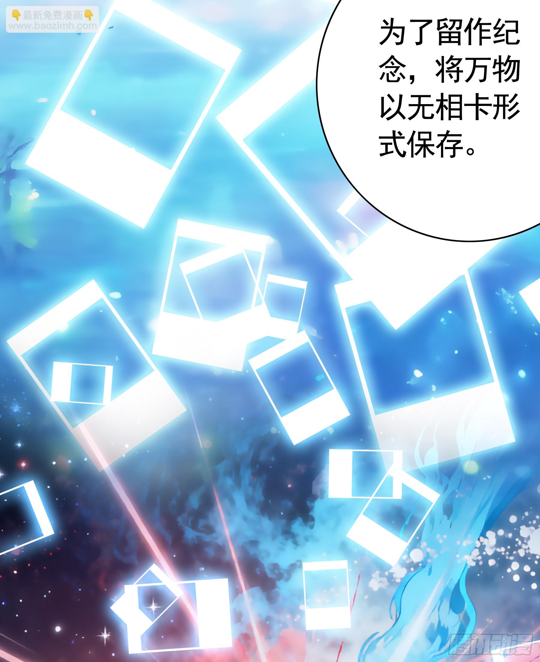 文明碎片(1/2)-第53话