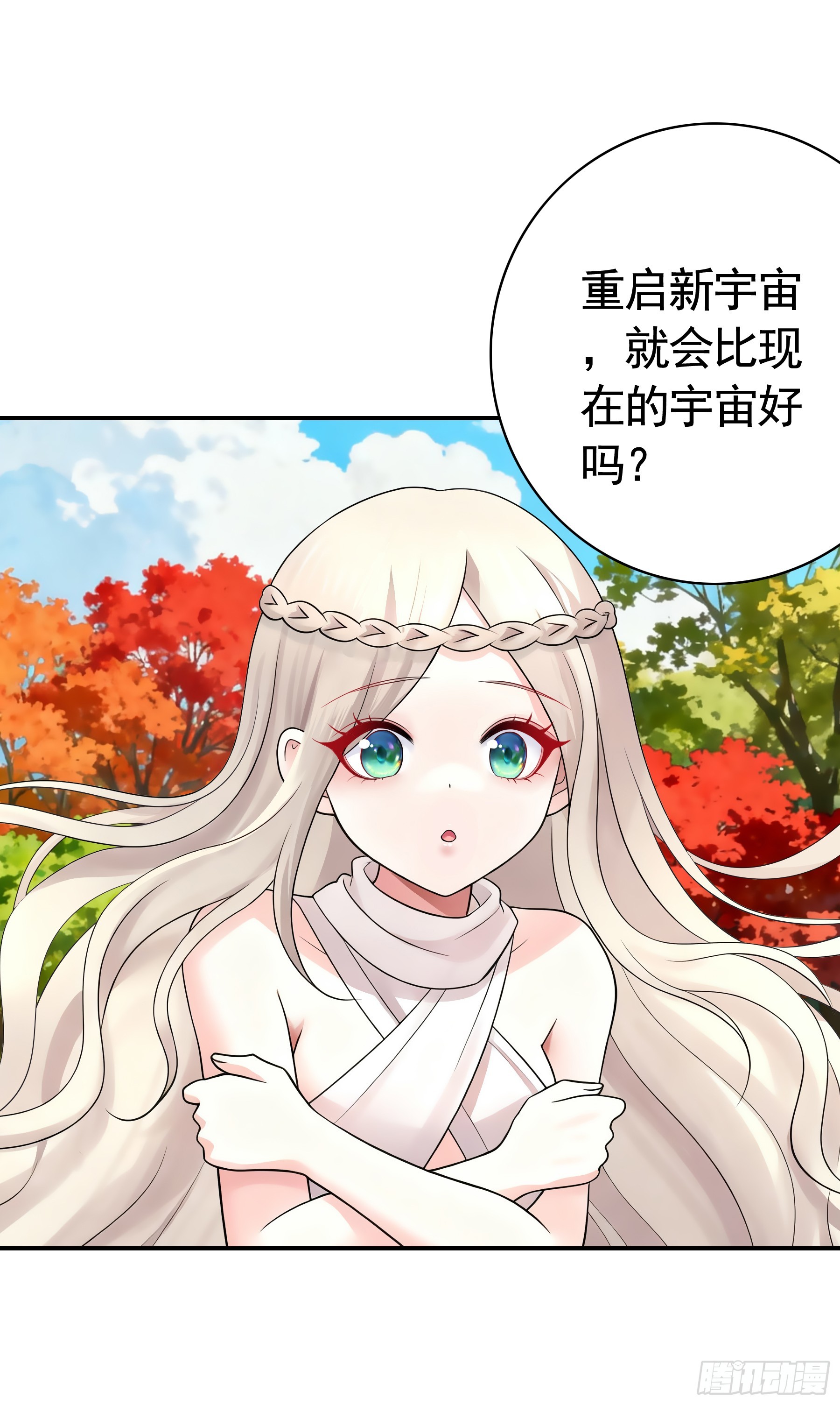 文明碎片(1/2)-第53话