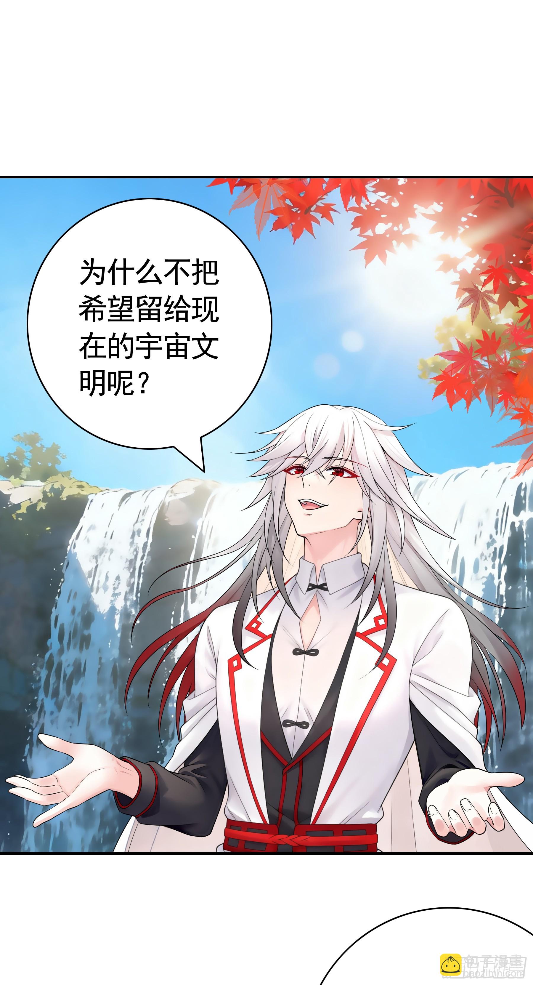 文明碎片(1/2)-第53话