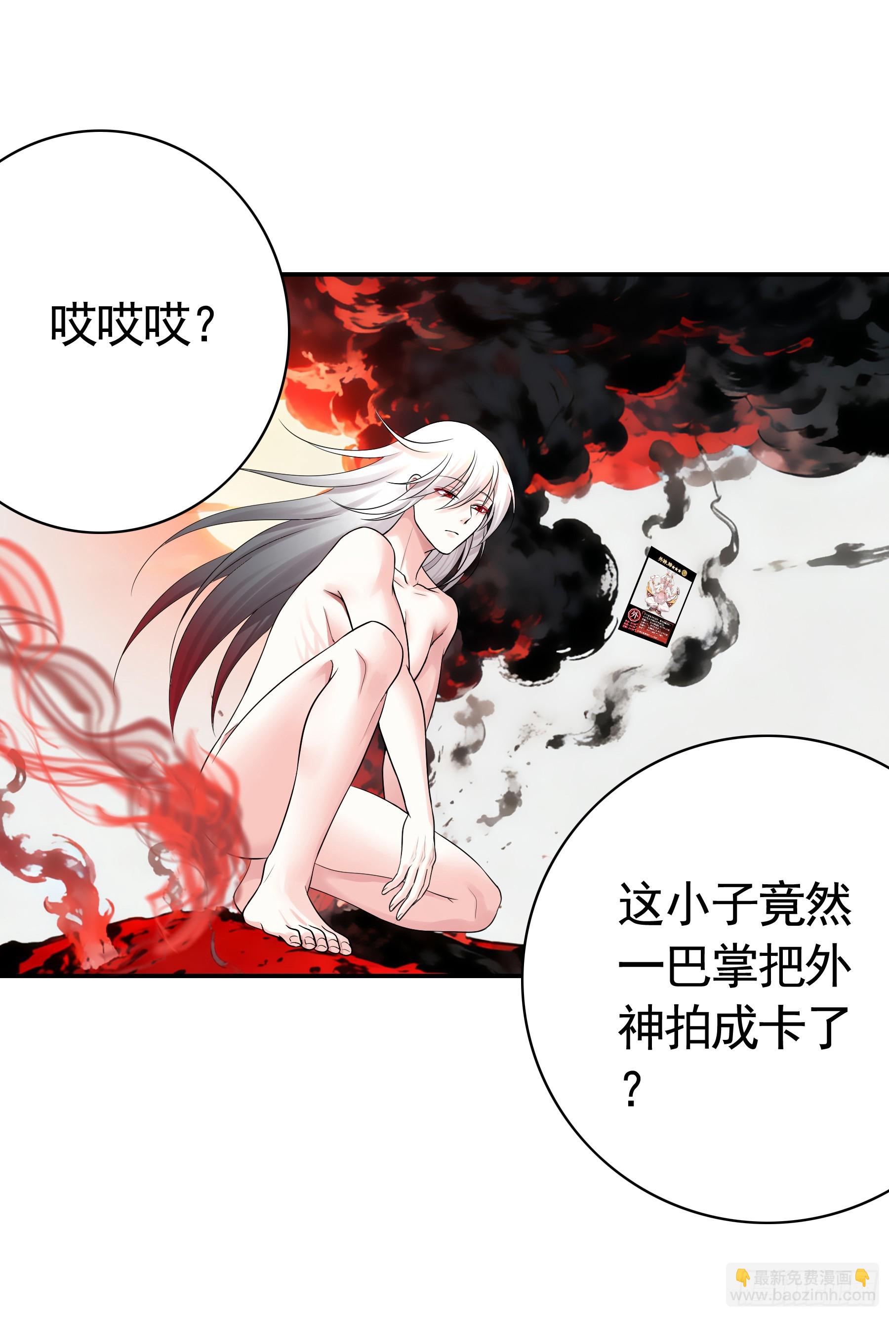 文明碎片(1/2)-第53话