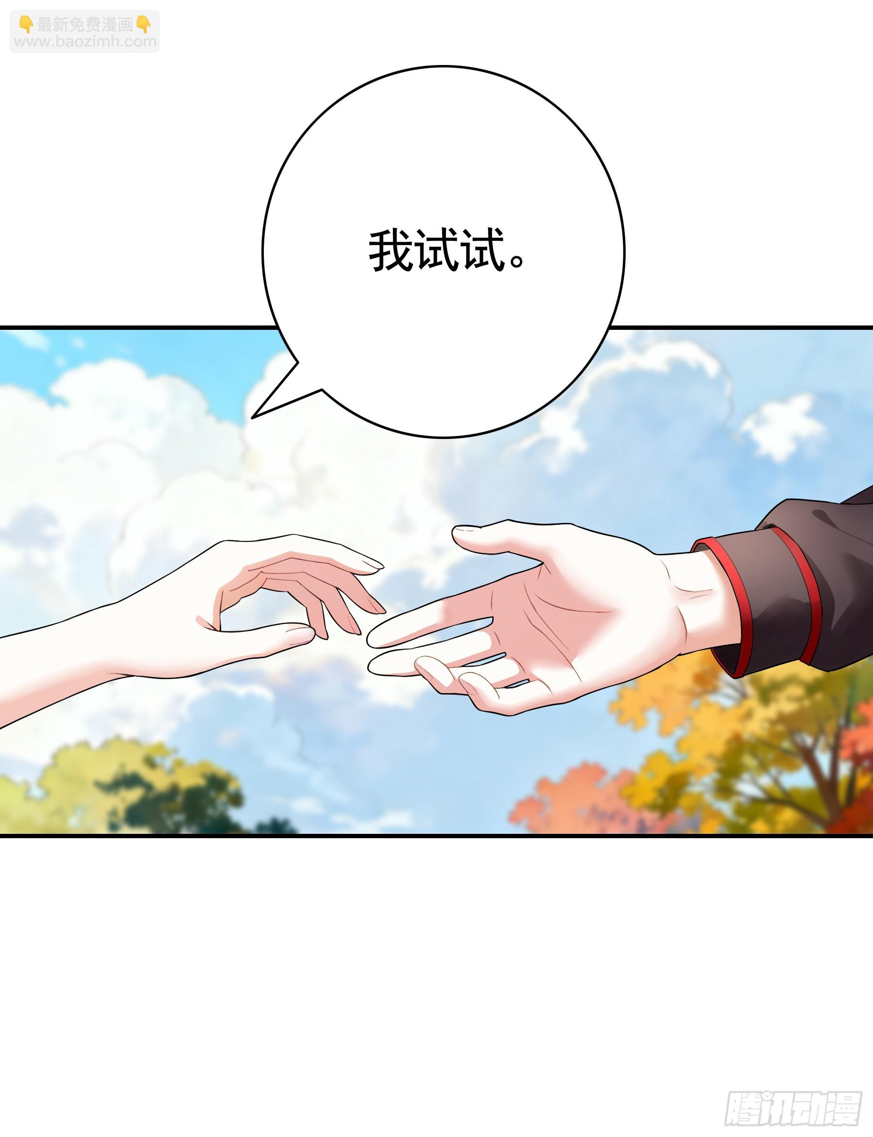 文明碎片(1/2)-第53话