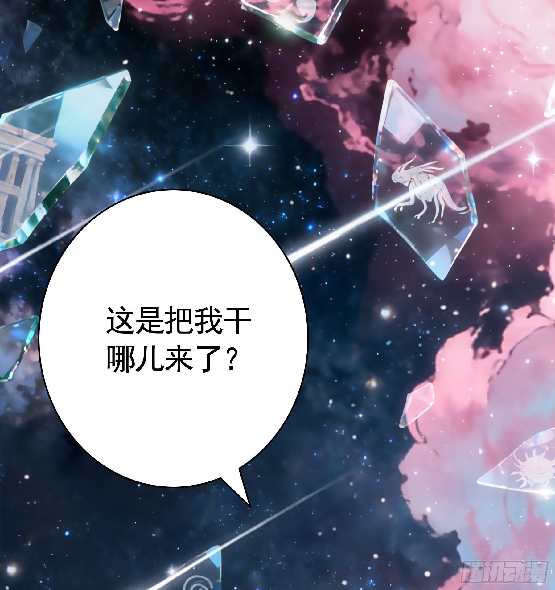 文明碎片(1/2)-第53话