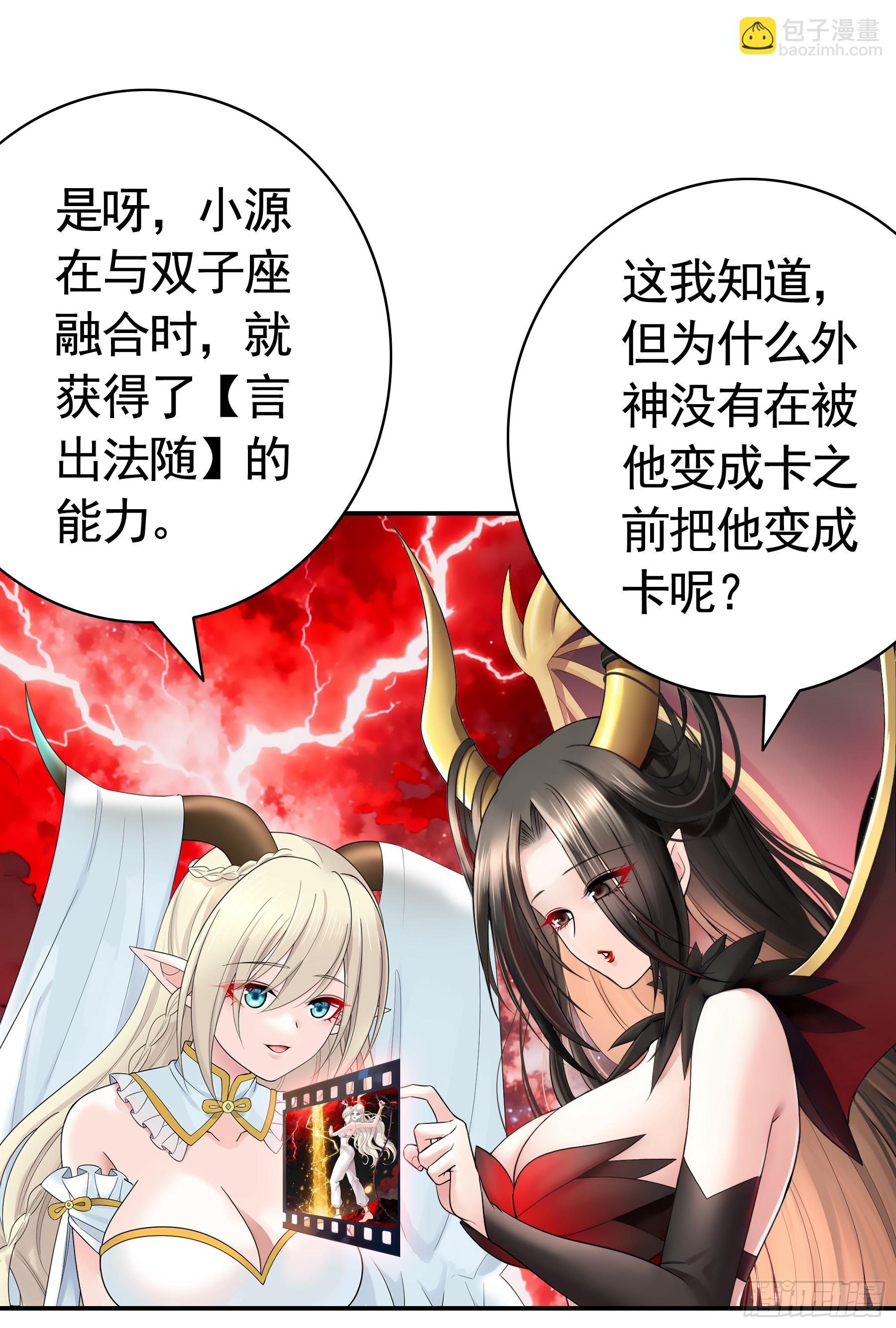 文明碎片(1/2)-第53话