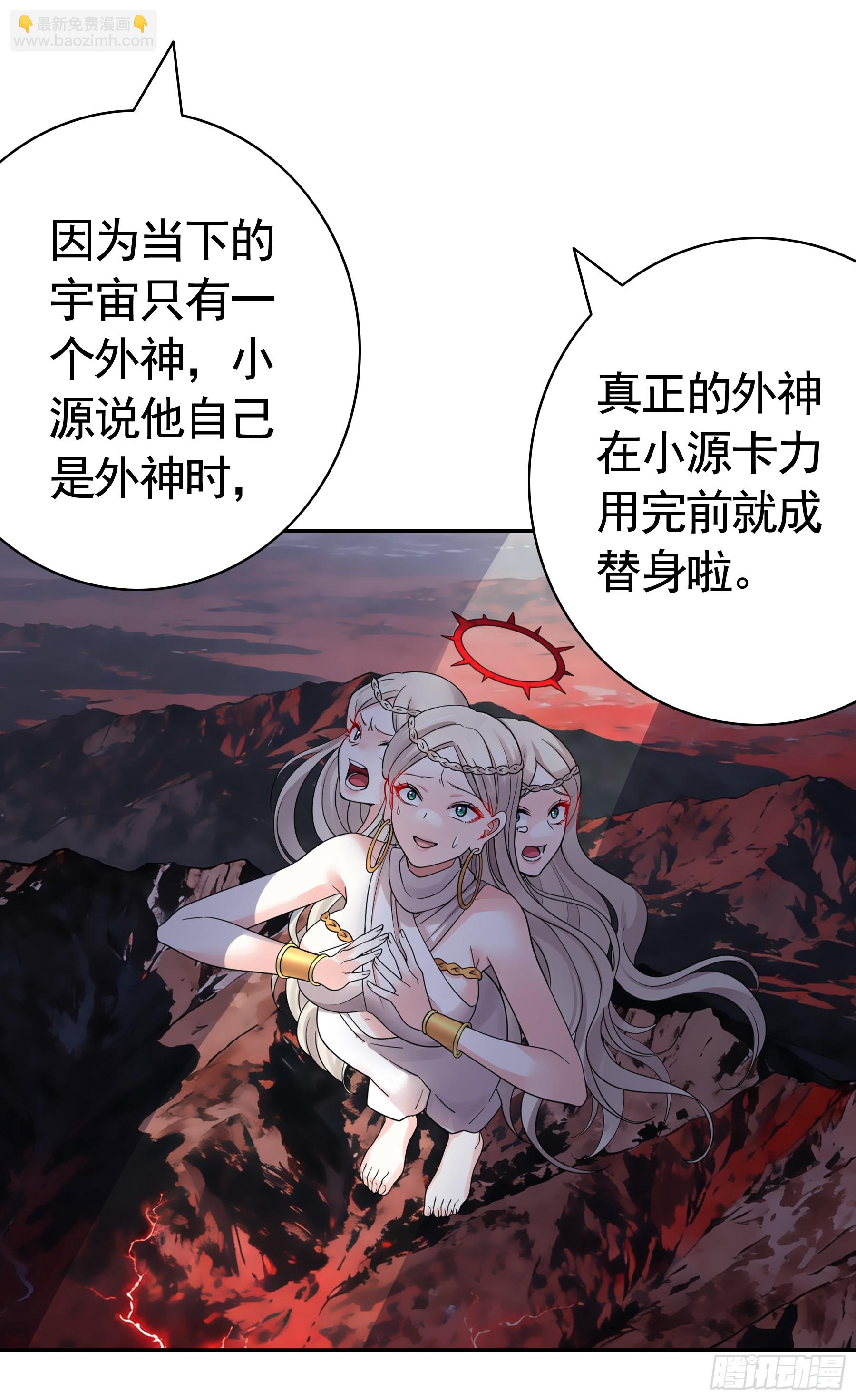 文明碎片(1/2)-第53话