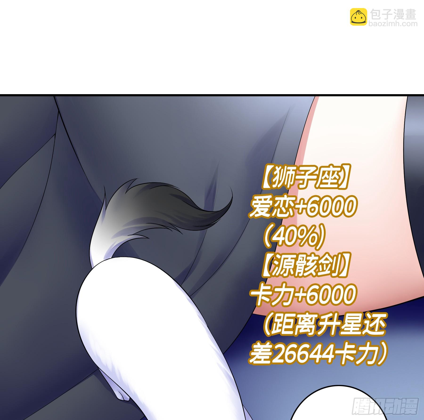 为救猫娘当牛郎(1/2)-第7话