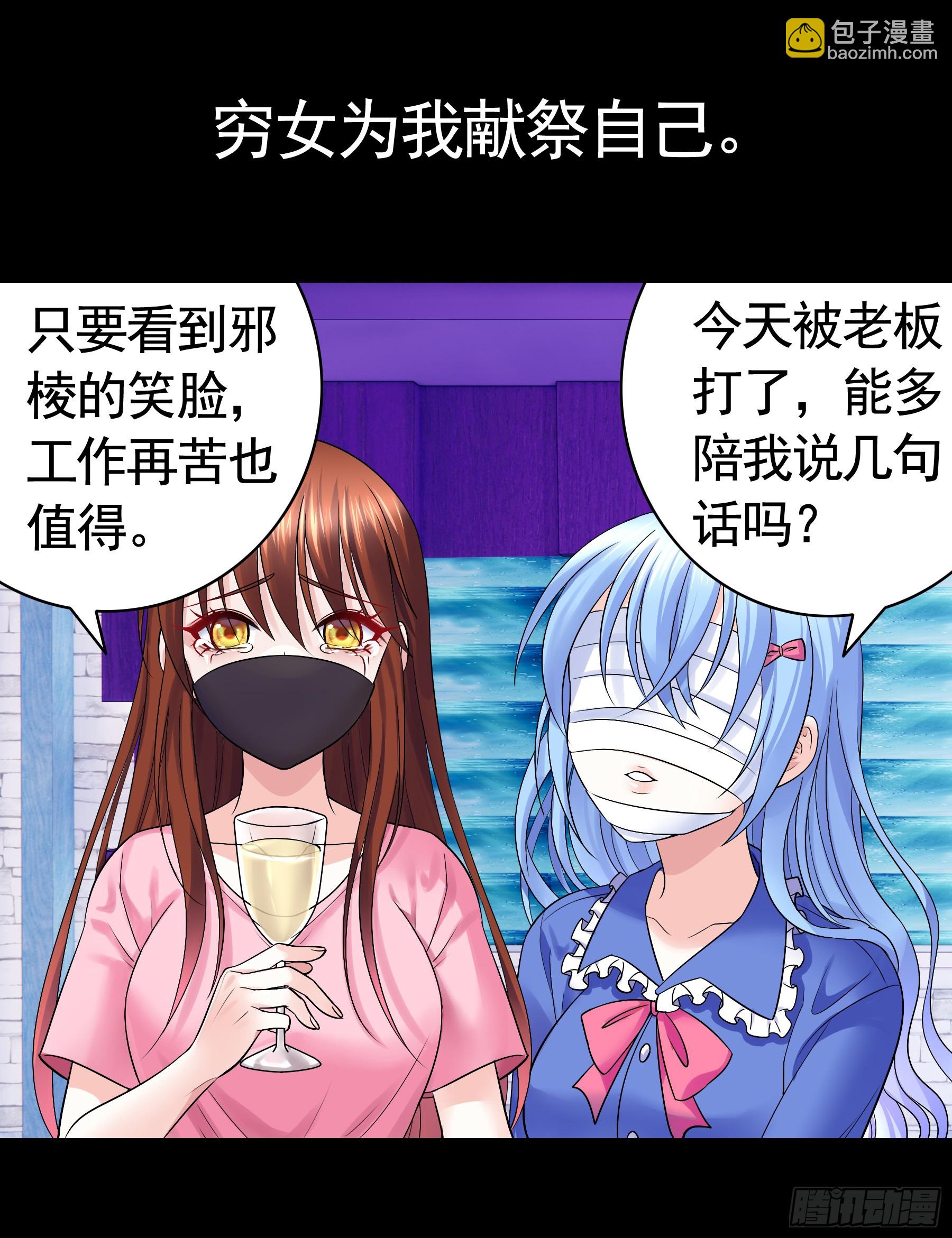 为主人自宫-第9话