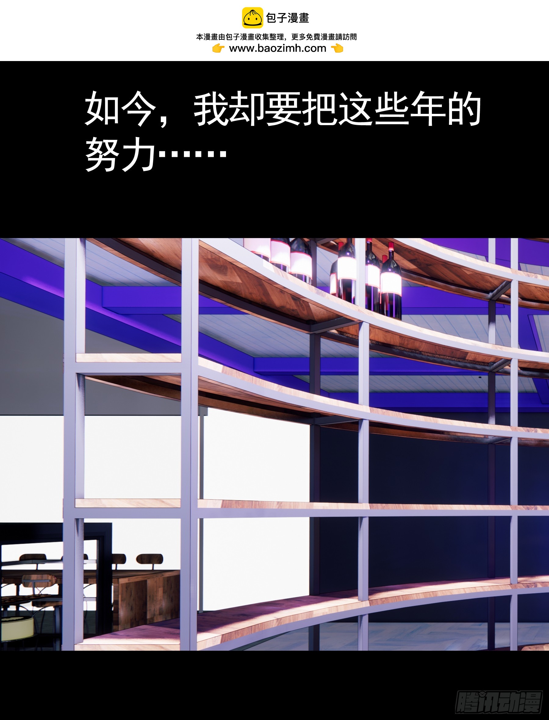 为主人自宫-第9话