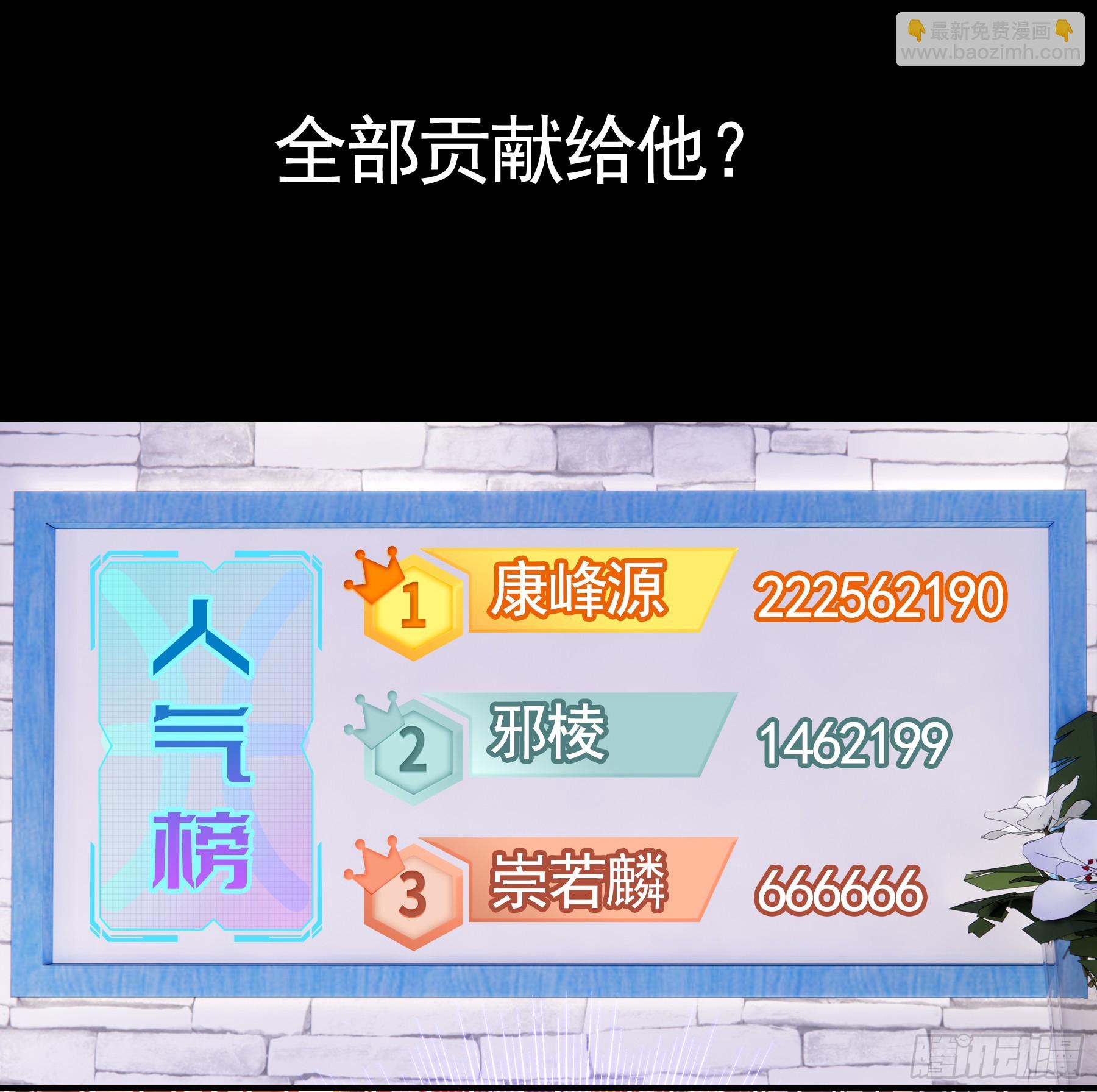 为主人自宫-第9话