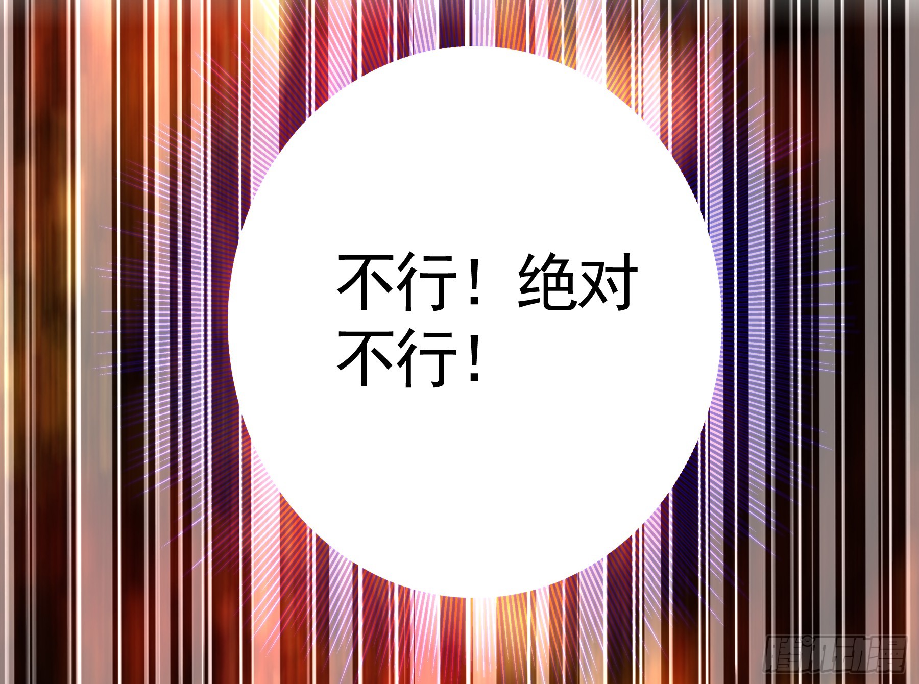 为主人自宫-第9话