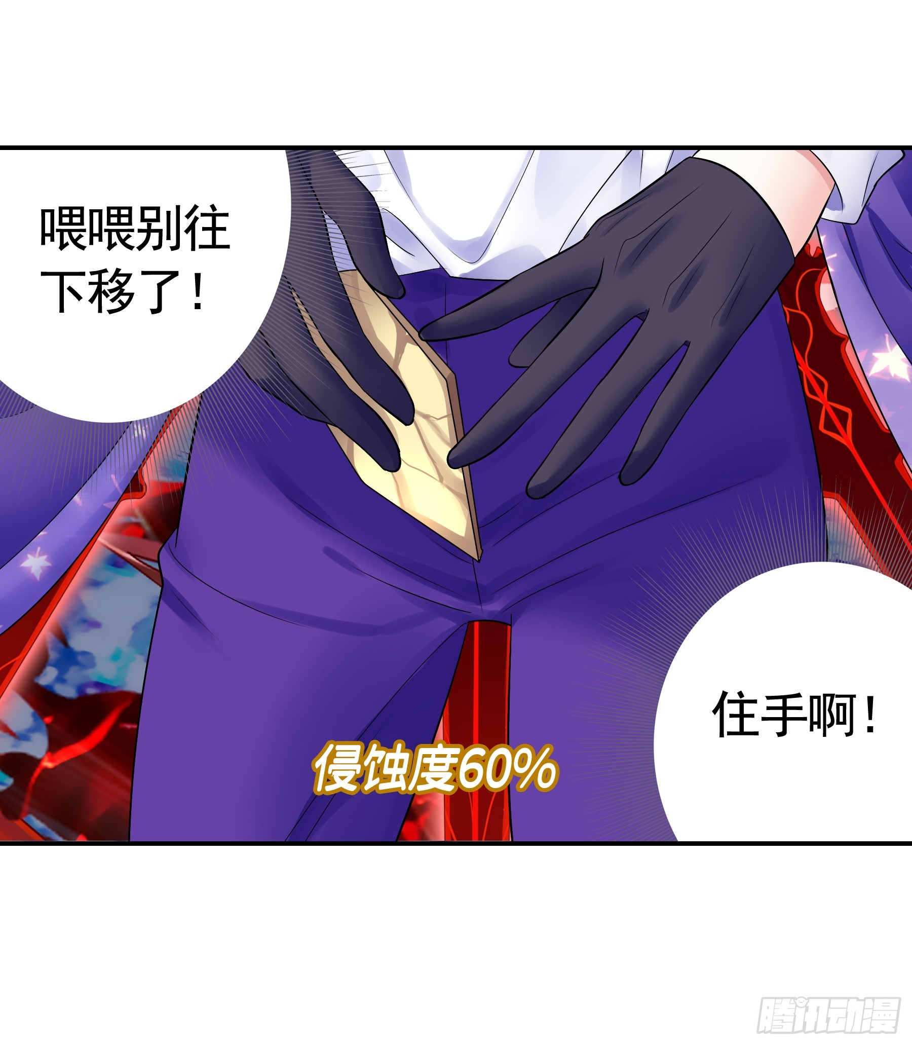 为主人自宫-第9话