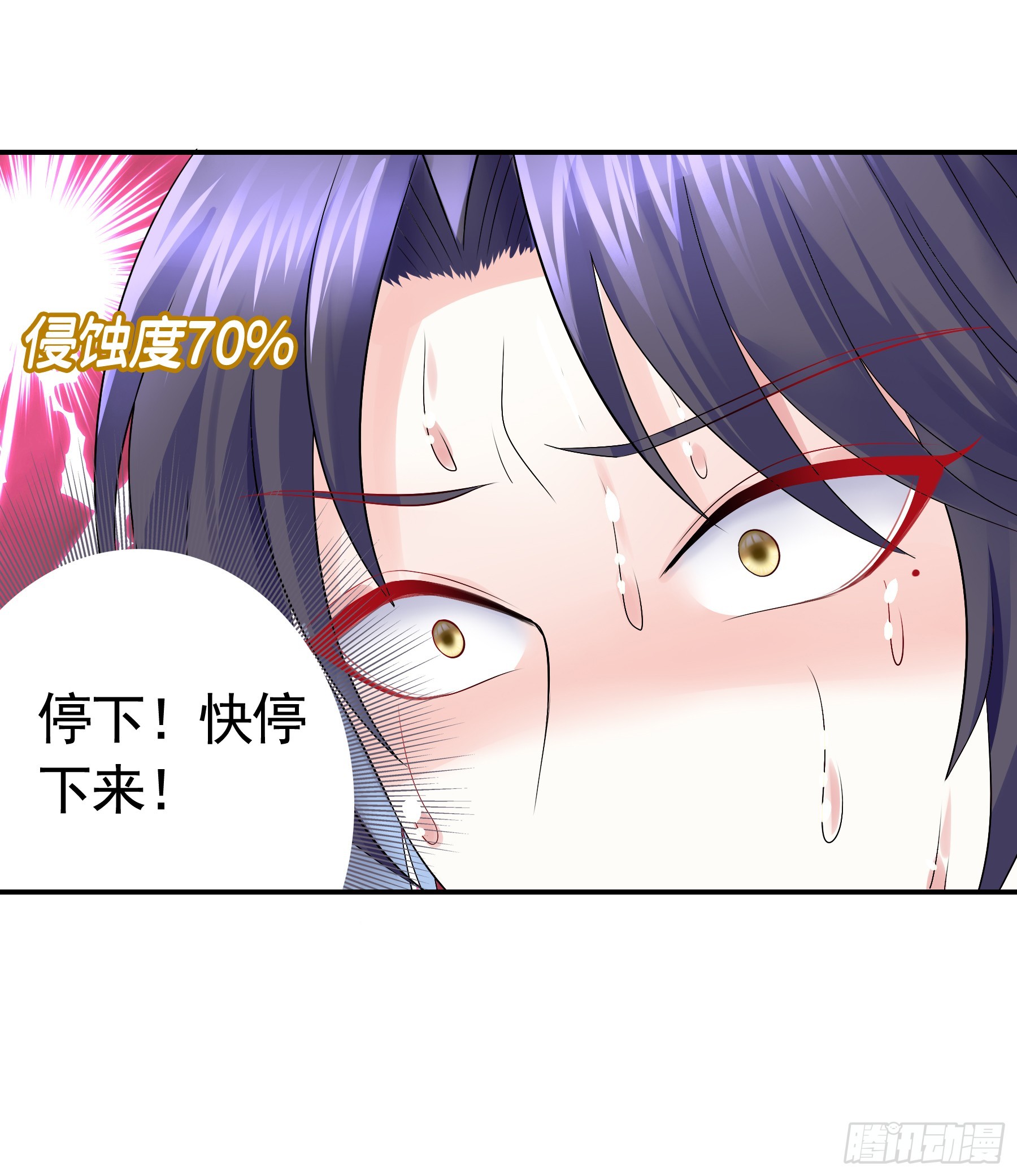 为主人自宫-第9话