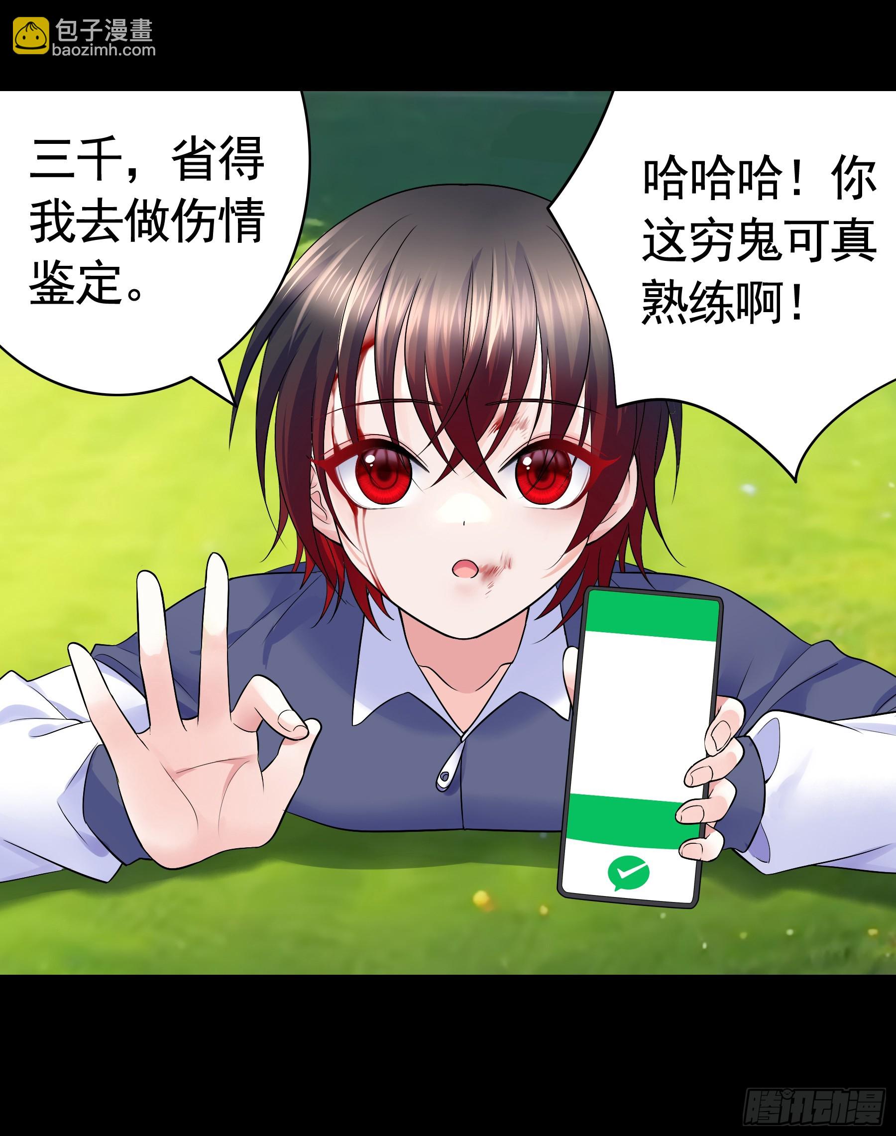 为主人自宫-第9话